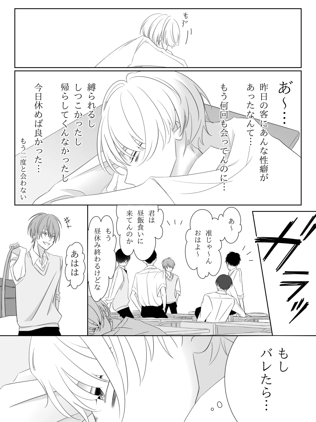 チグリジア 第1-16話 Page.42
