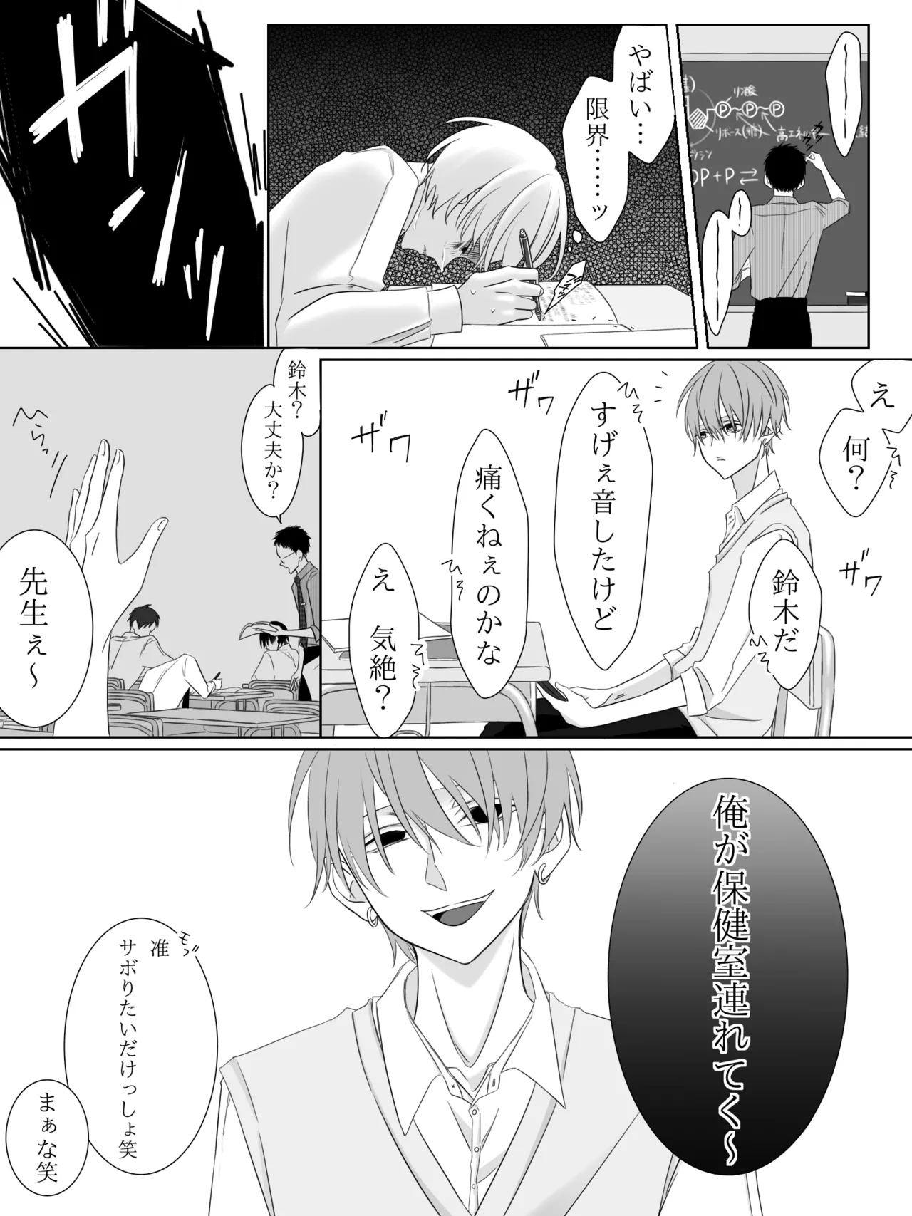 チグリジア 第1-16話 Page.43