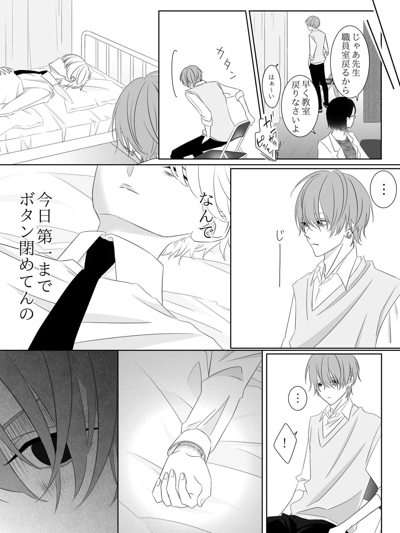チグリジア 第1-16話 Page.44