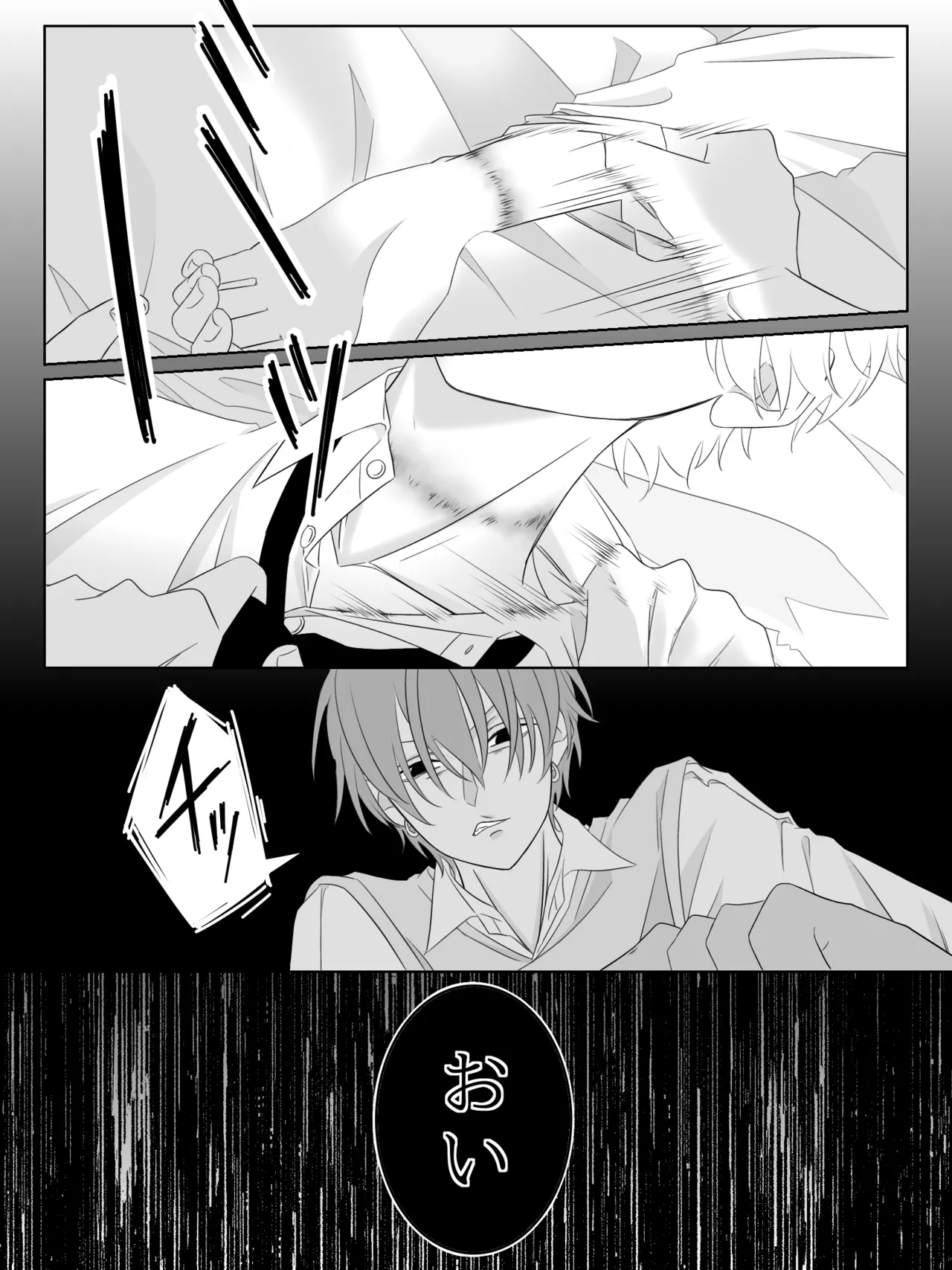 チグリジア 第1-16話 Page.45