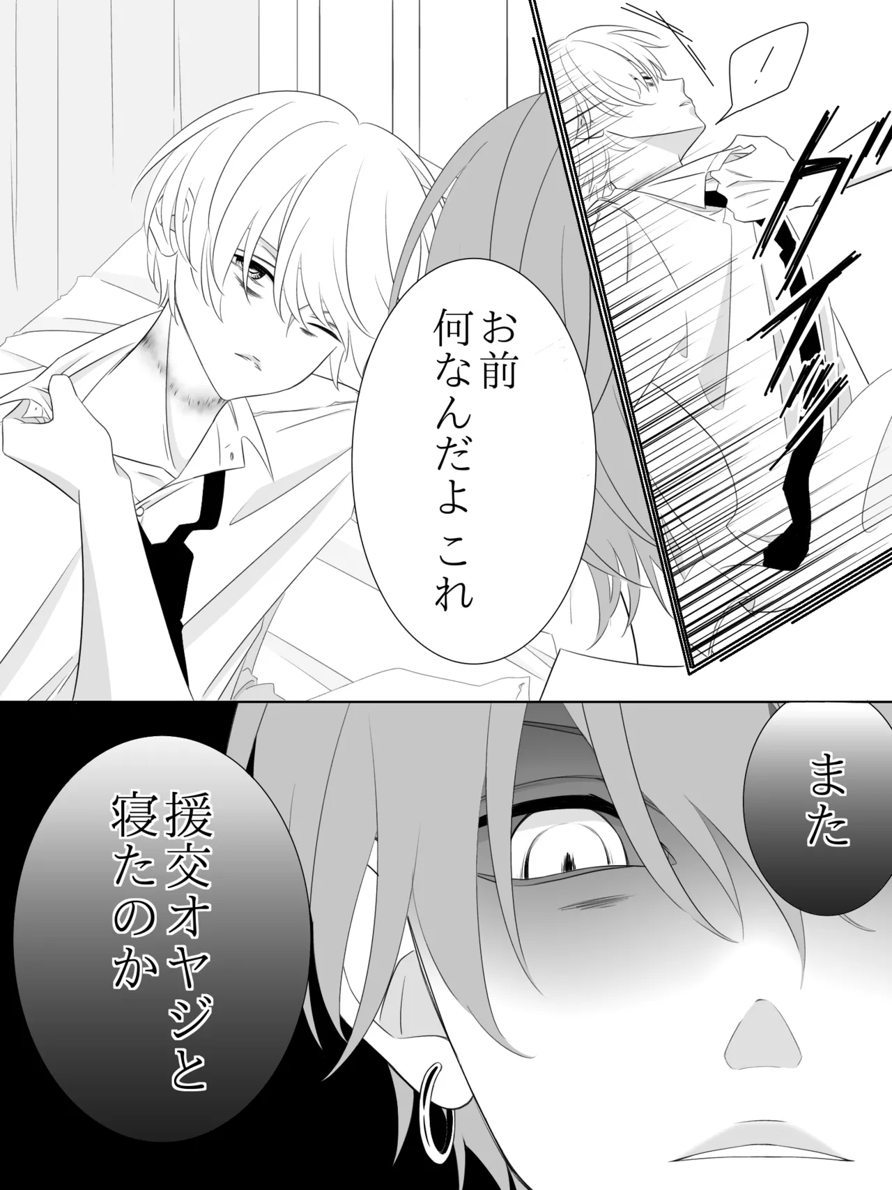 チグリジア 第1-16話 Page.46