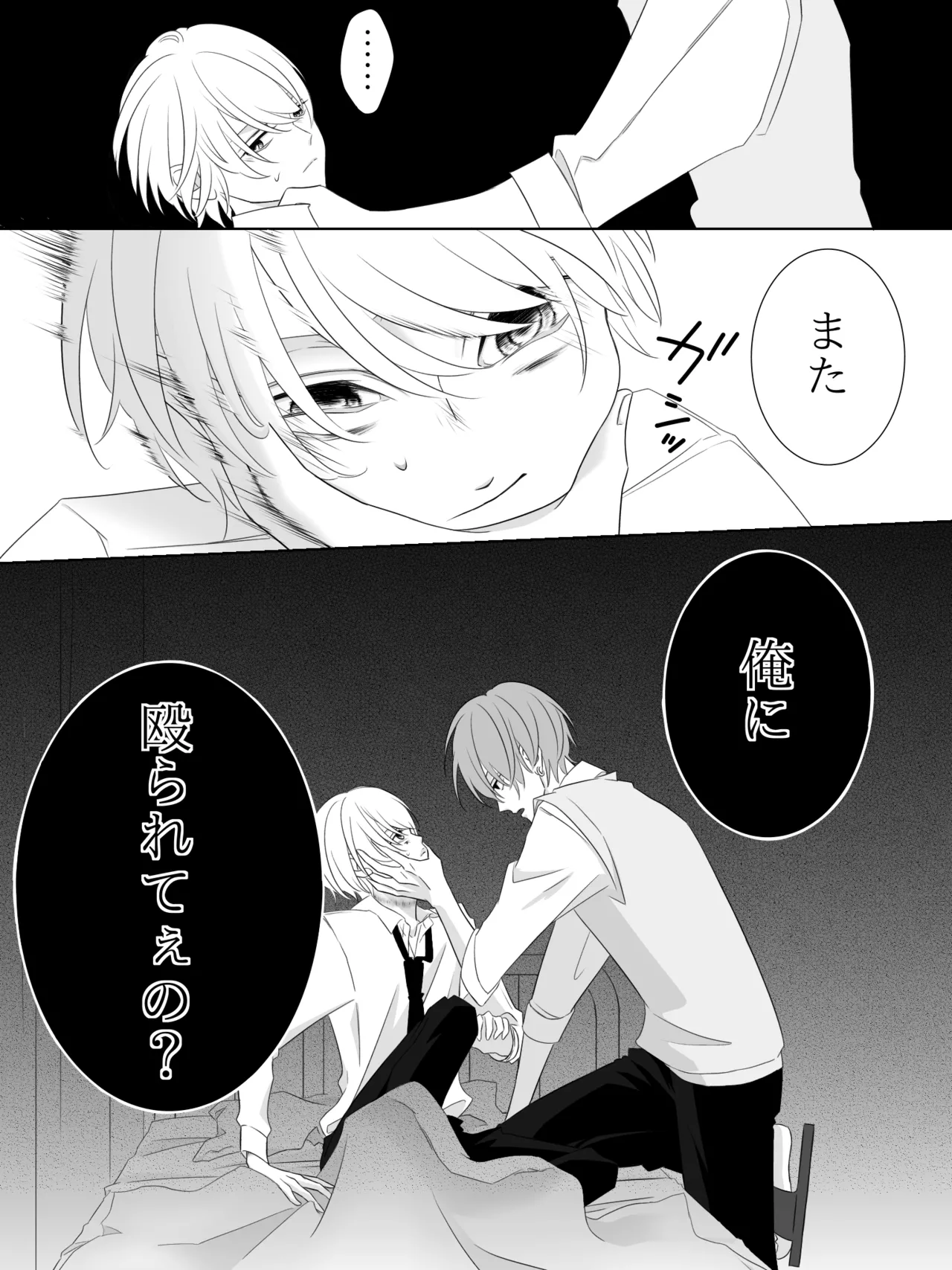 チグリジア 第1-16話 Page.47