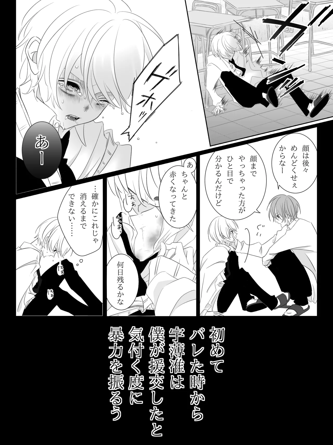 チグリジア 第1-16話 Page.48