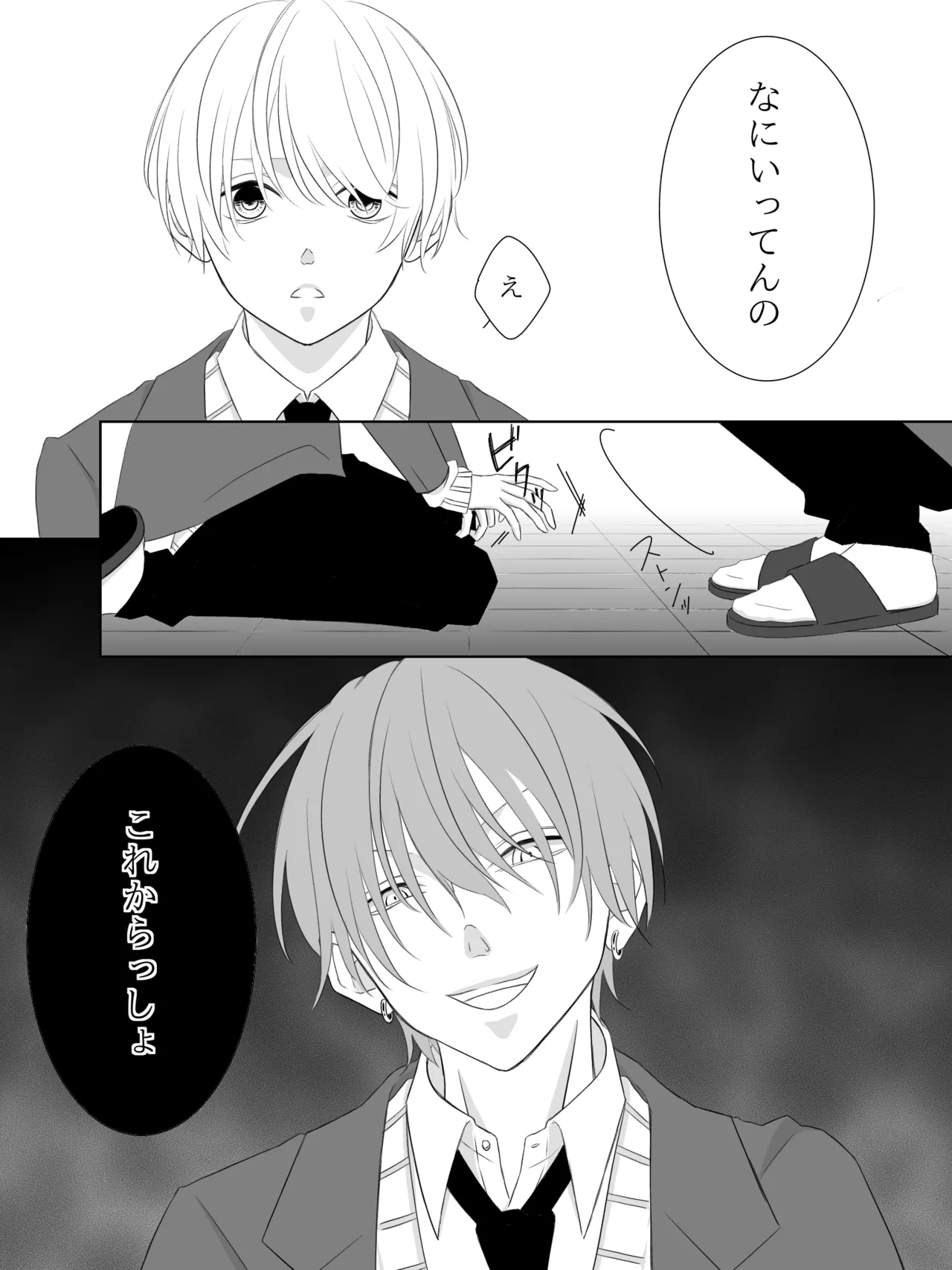 チグリジア 第1-16話 Page.5