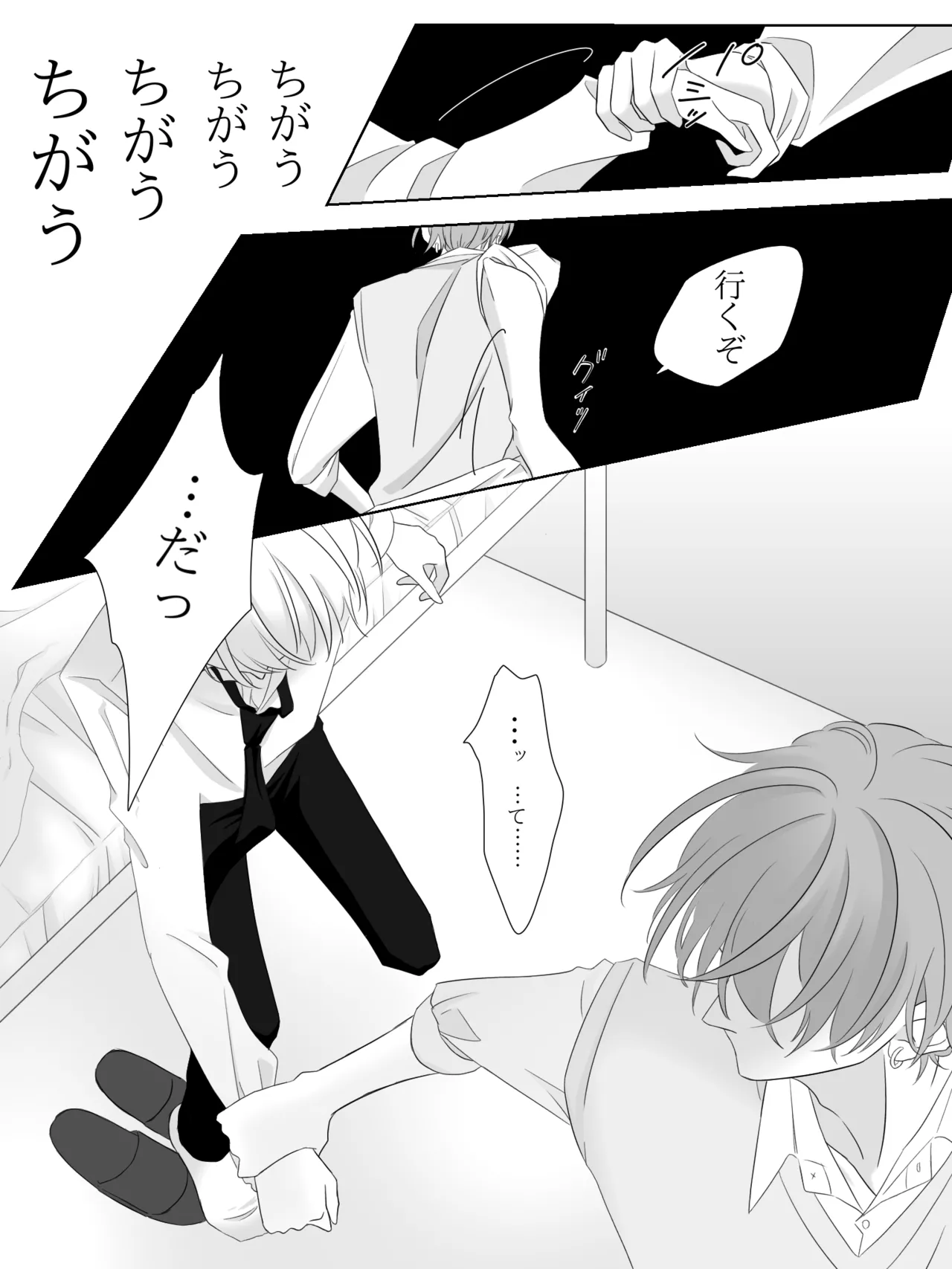 チグリジア 第1-16話 Page.50