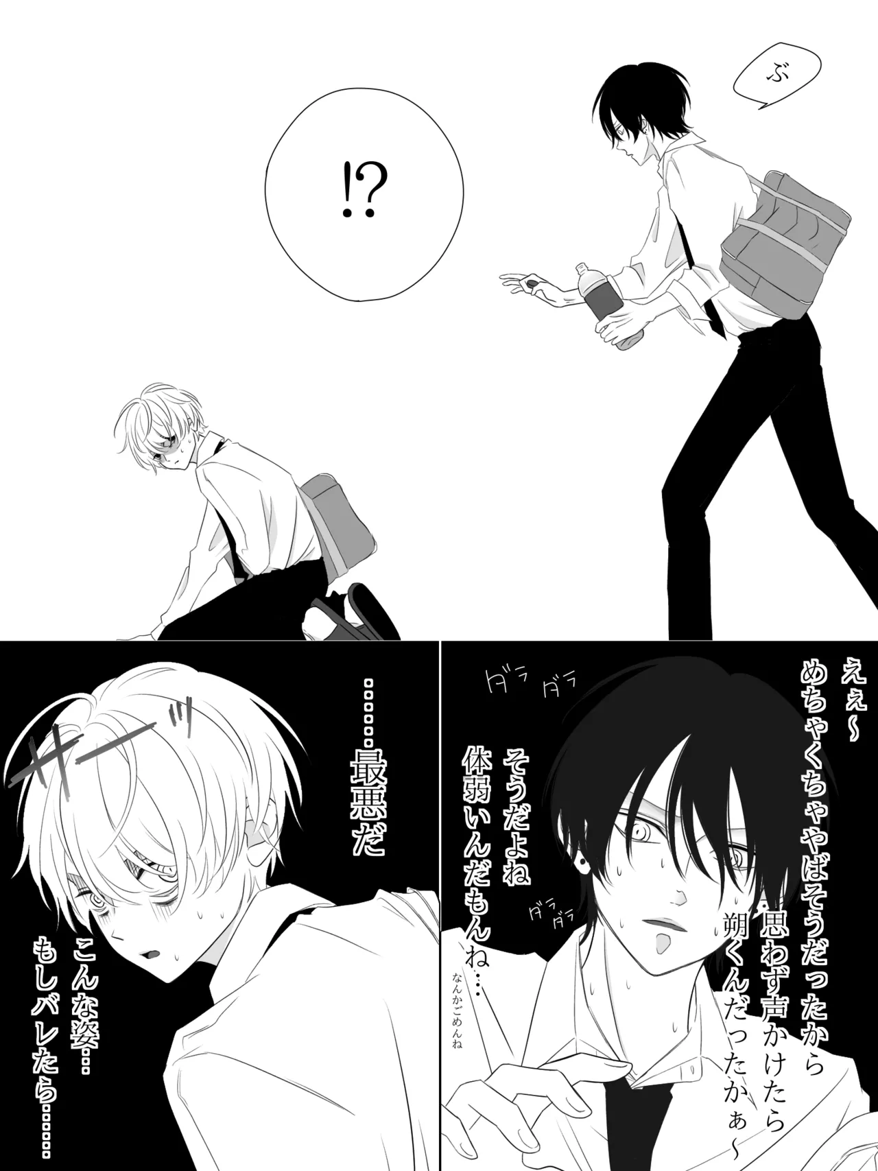 チグリジア 第1-16話 Page.55