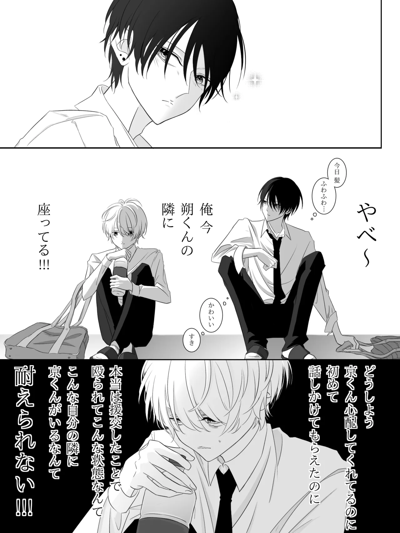 チグリジア 第1-16話 Page.57