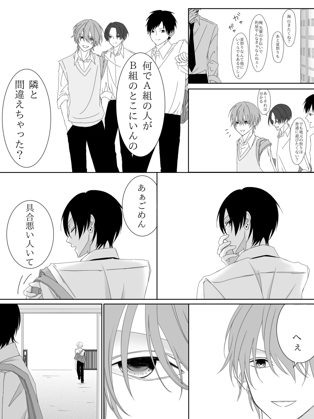 チグリジア 第1-16話 Page.59