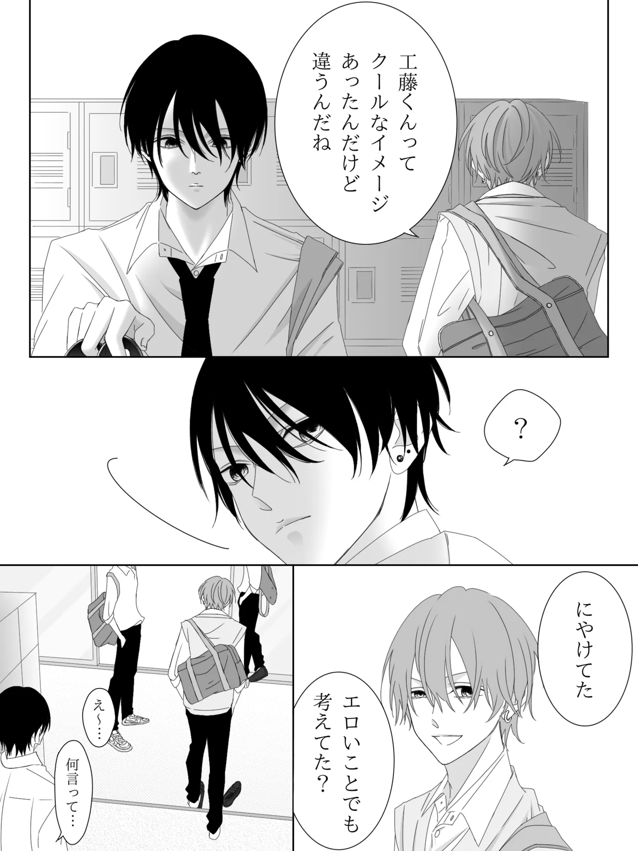 チグリジア 第1-16話 Page.60