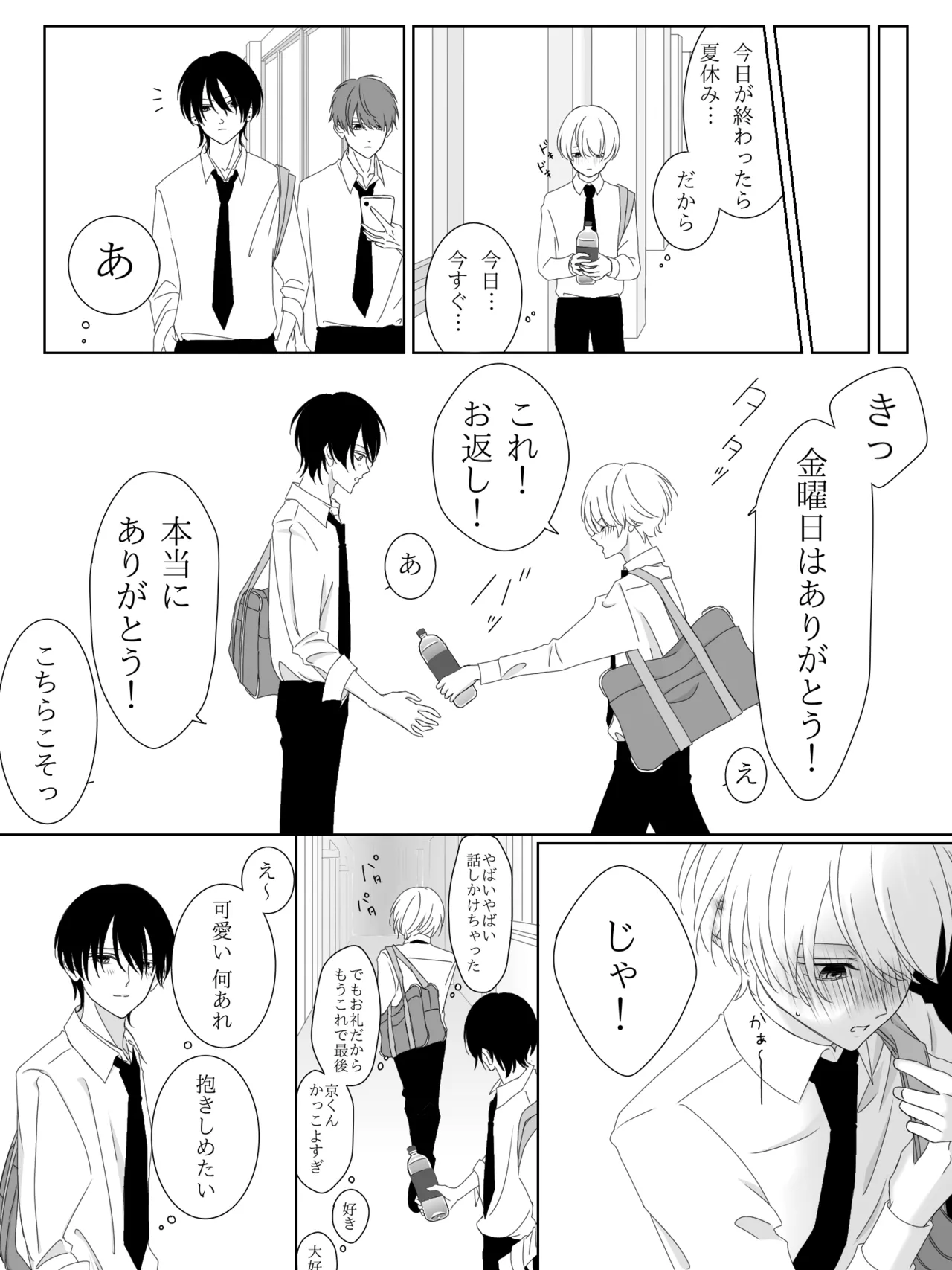 チグリジア 第1-16話 Page.62
