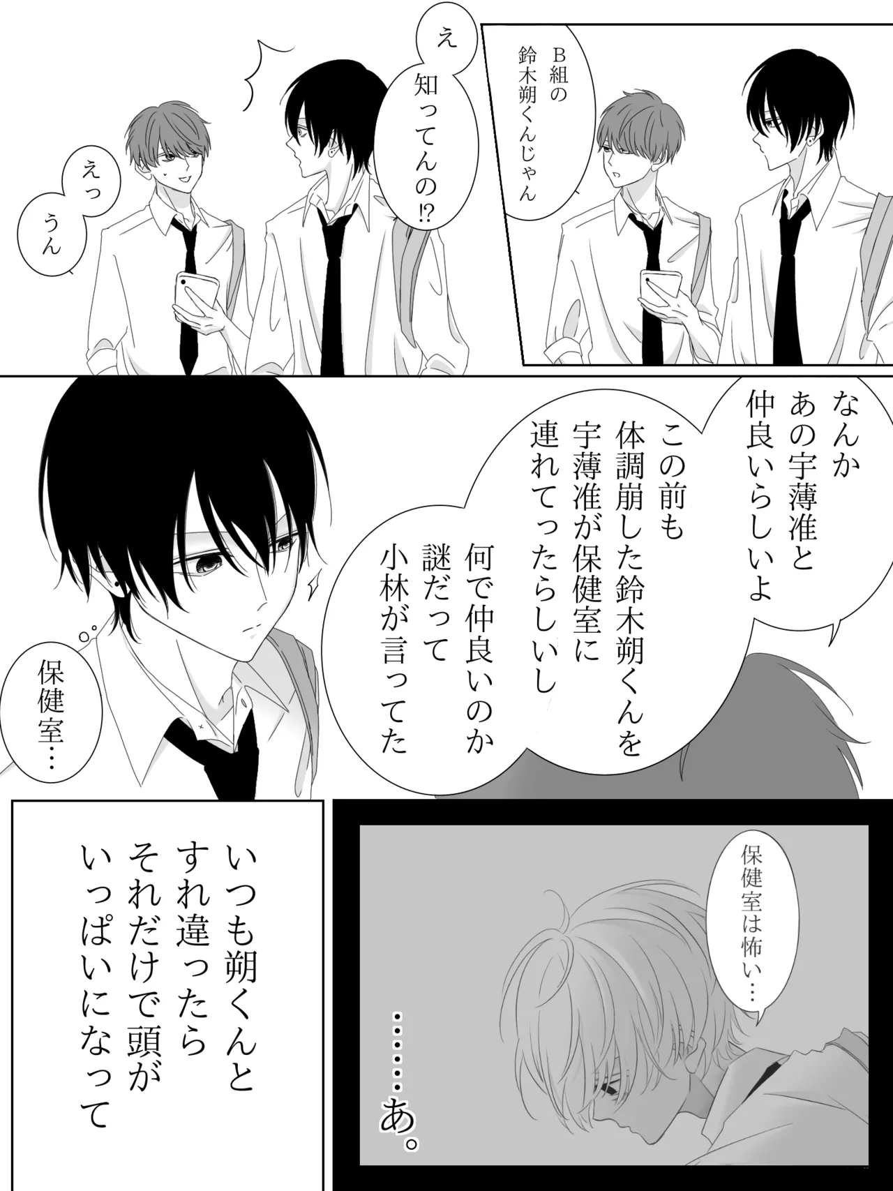 チグリジア 第1-16話 Page.63