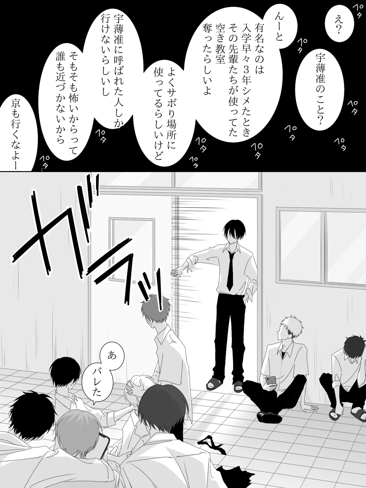 チグリジア 第1-16話 Page.66