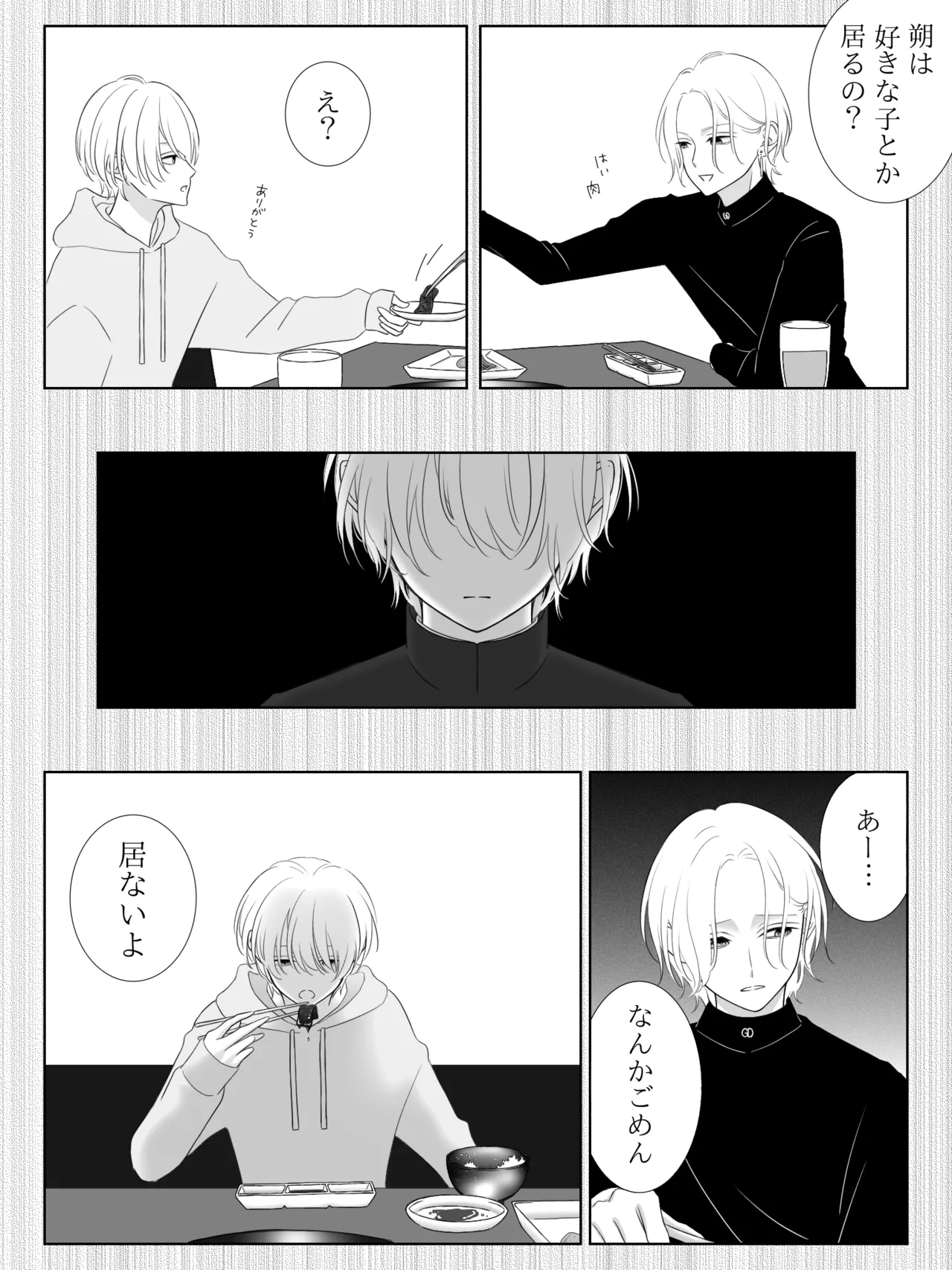 チグリジア 第1-16話 Page.69