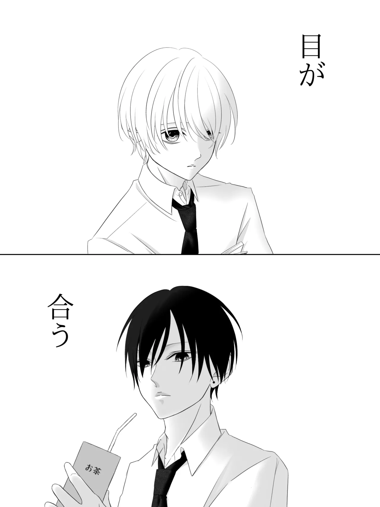 チグリジア 第1-16話 Page.7