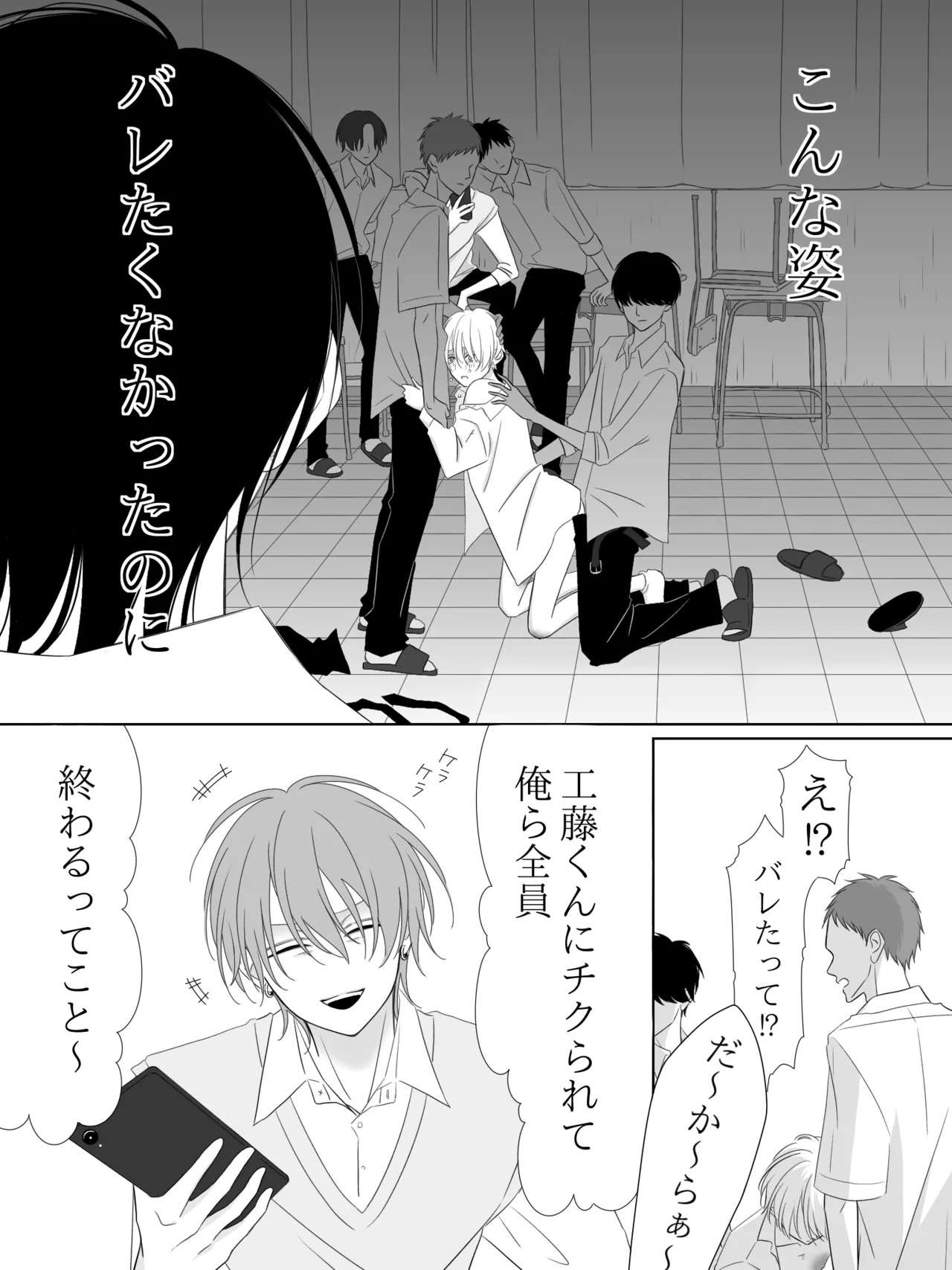 チグリジア 第1-16話 Page.72