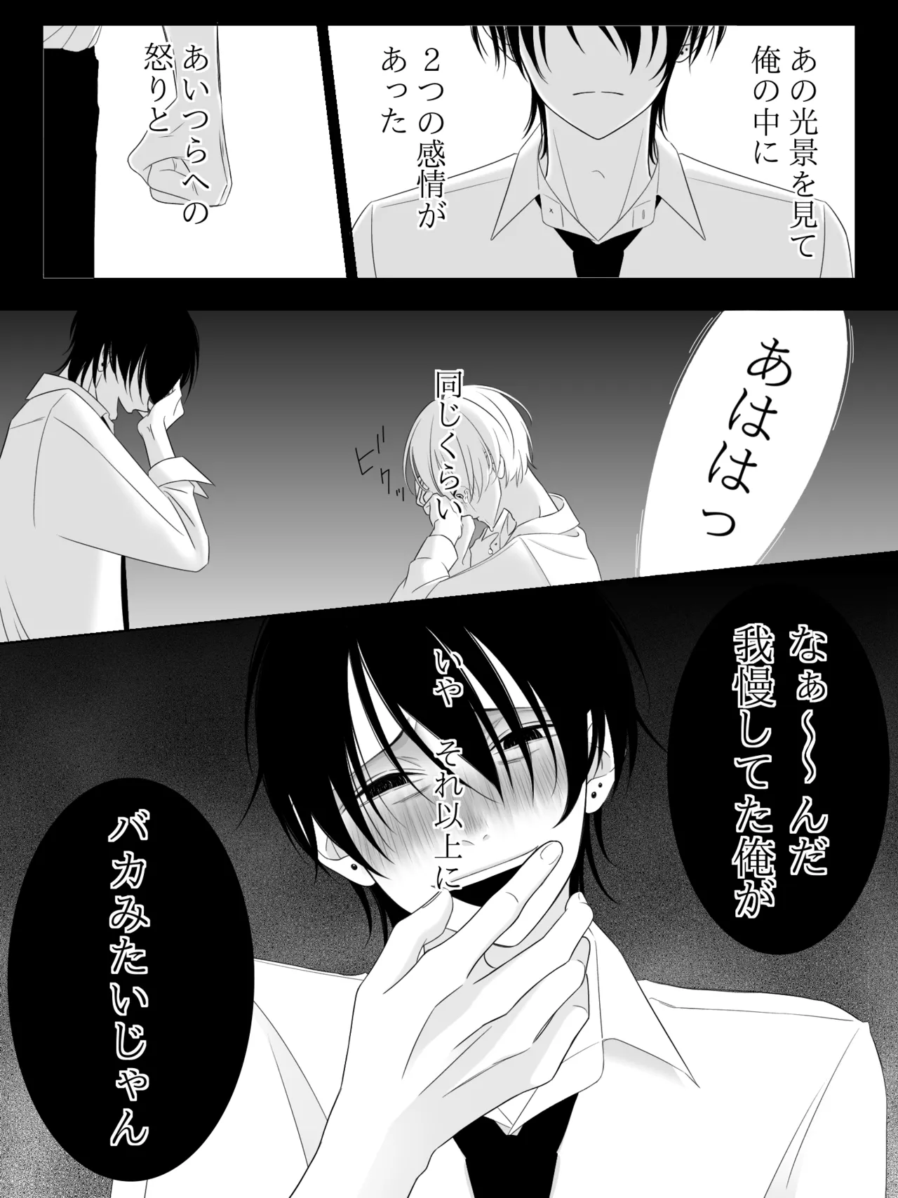 チグリジア 第1-16話 Page.81