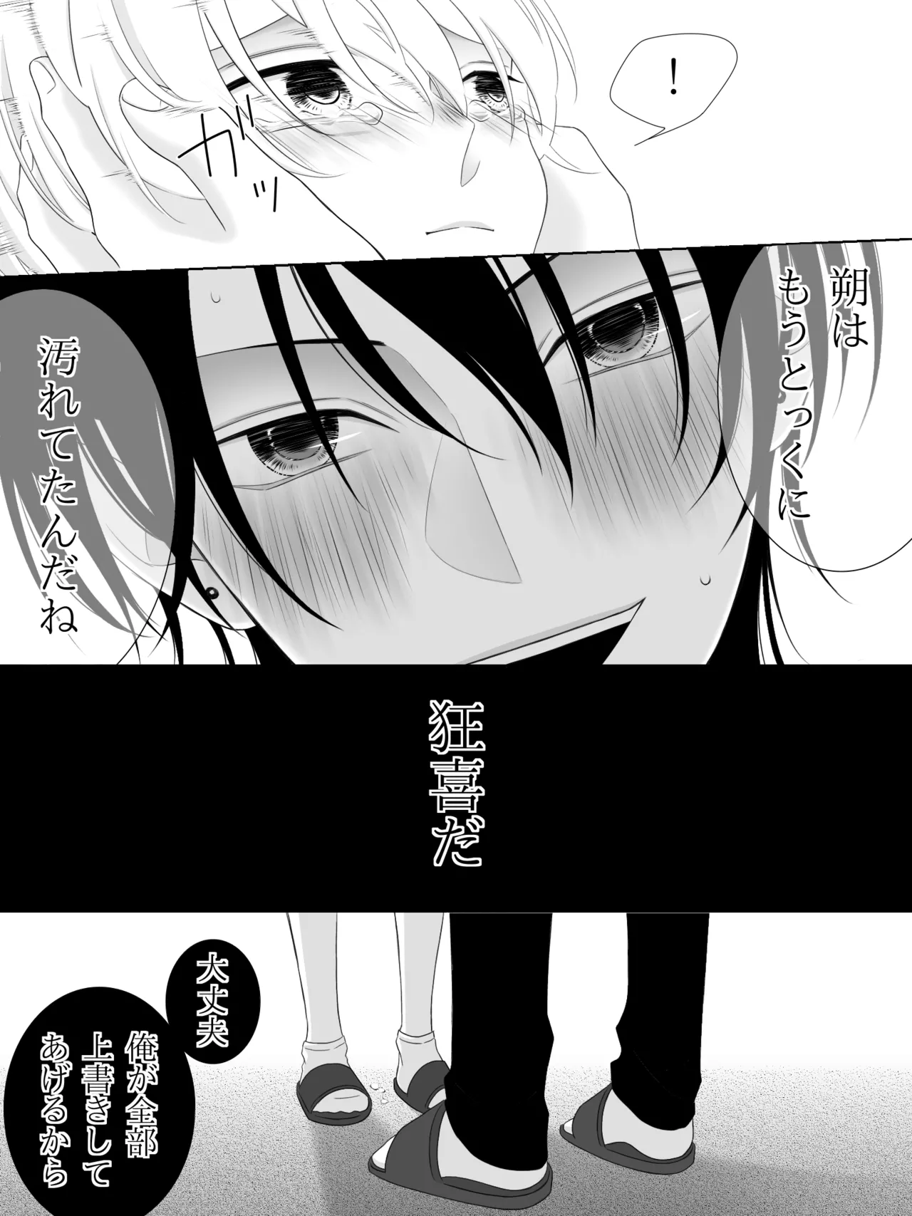 チグリジア 第1-16話 Page.82