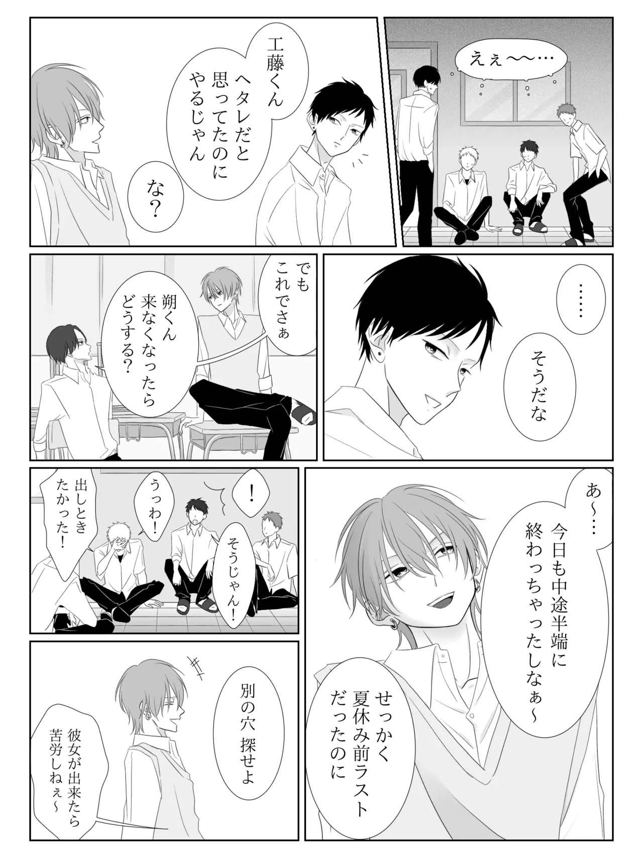 チグリジア 第1-16話 Page.85