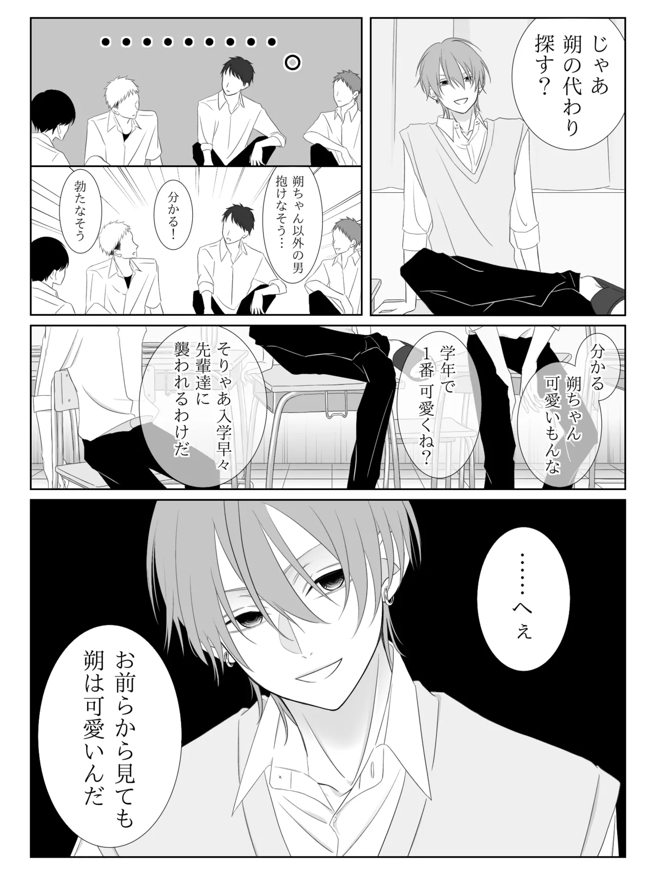 チグリジア 第1-16話 Page.86