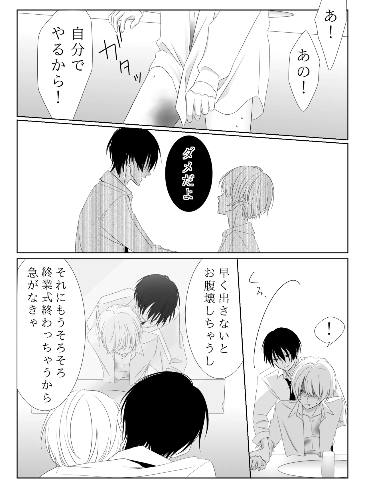 チグリジア 第1-16話 Page.87