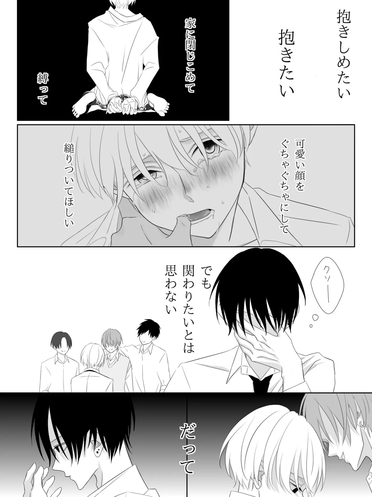 チグリジア 第1-16話 Page.9