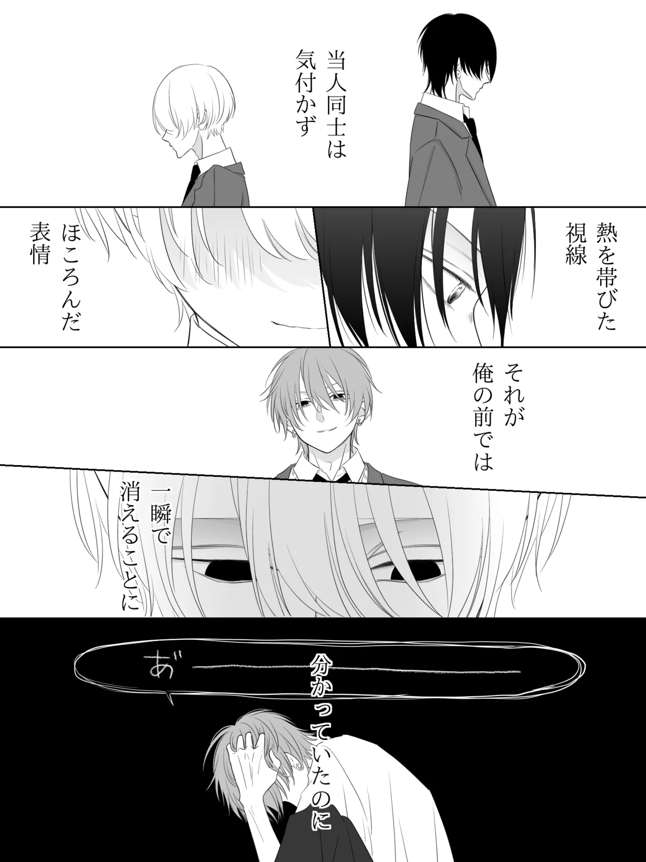 チグリジア 第1-16話 Page.92
