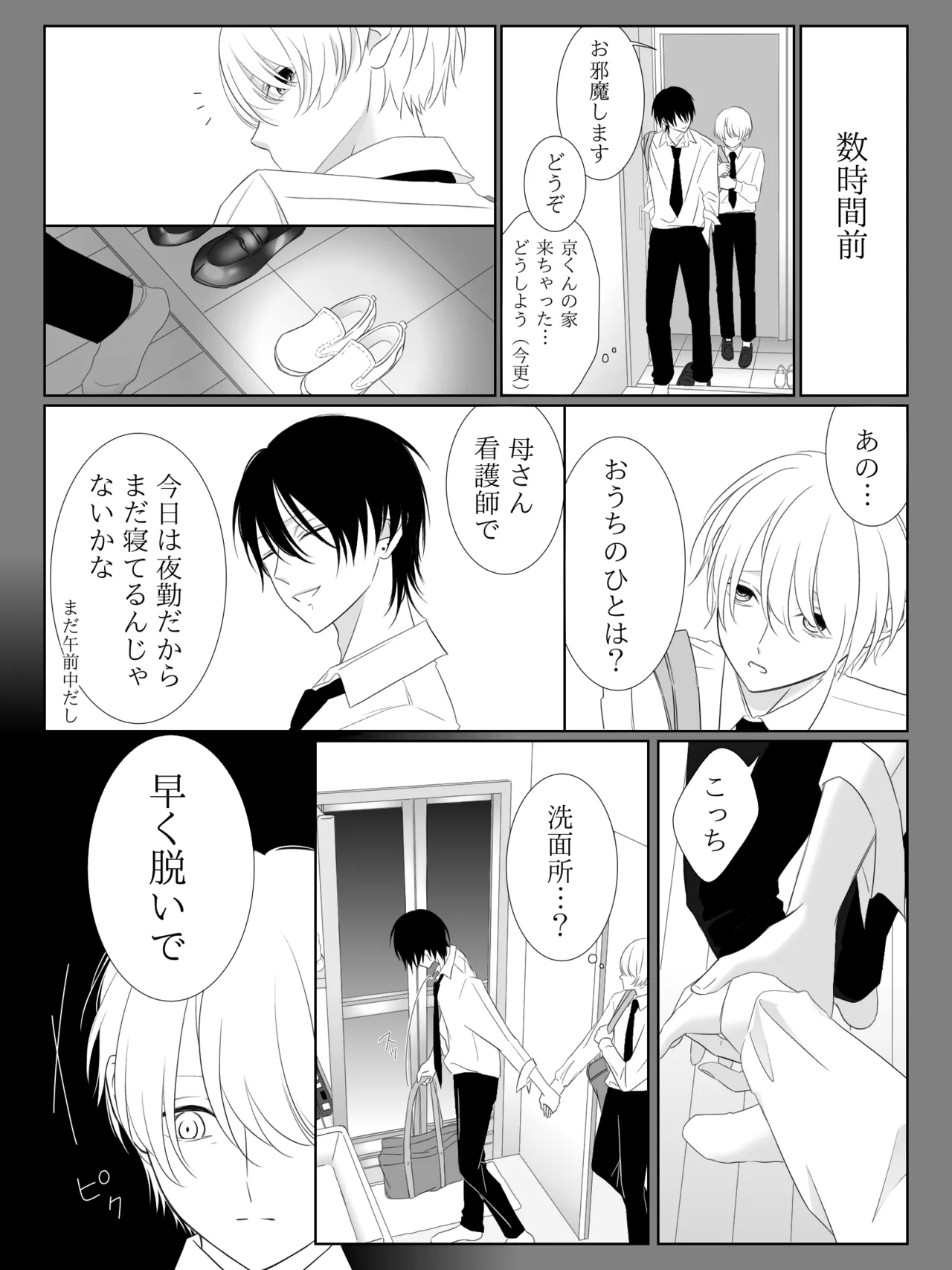 チグリジア 第1-16話 Page.94