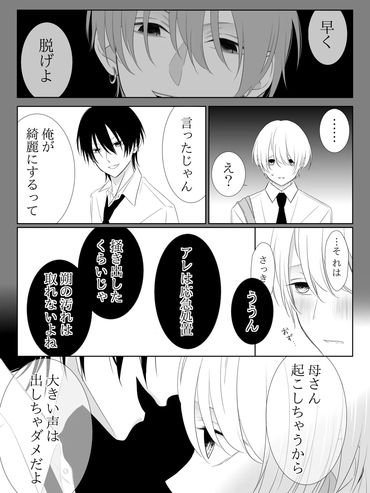 チグリジア 第1-16話 Page.95