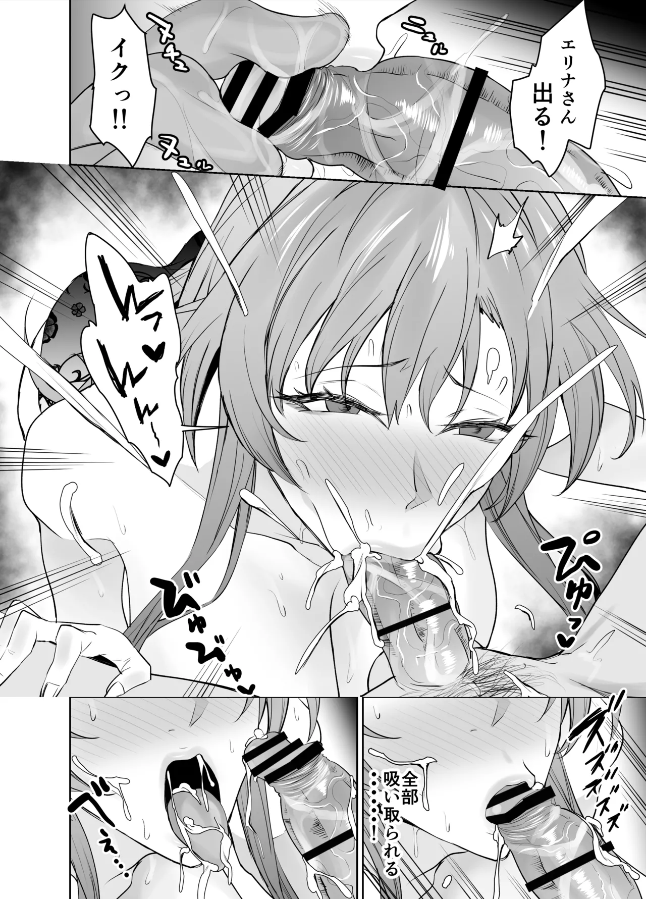 彼女のママとのセフレ契約 Page.15