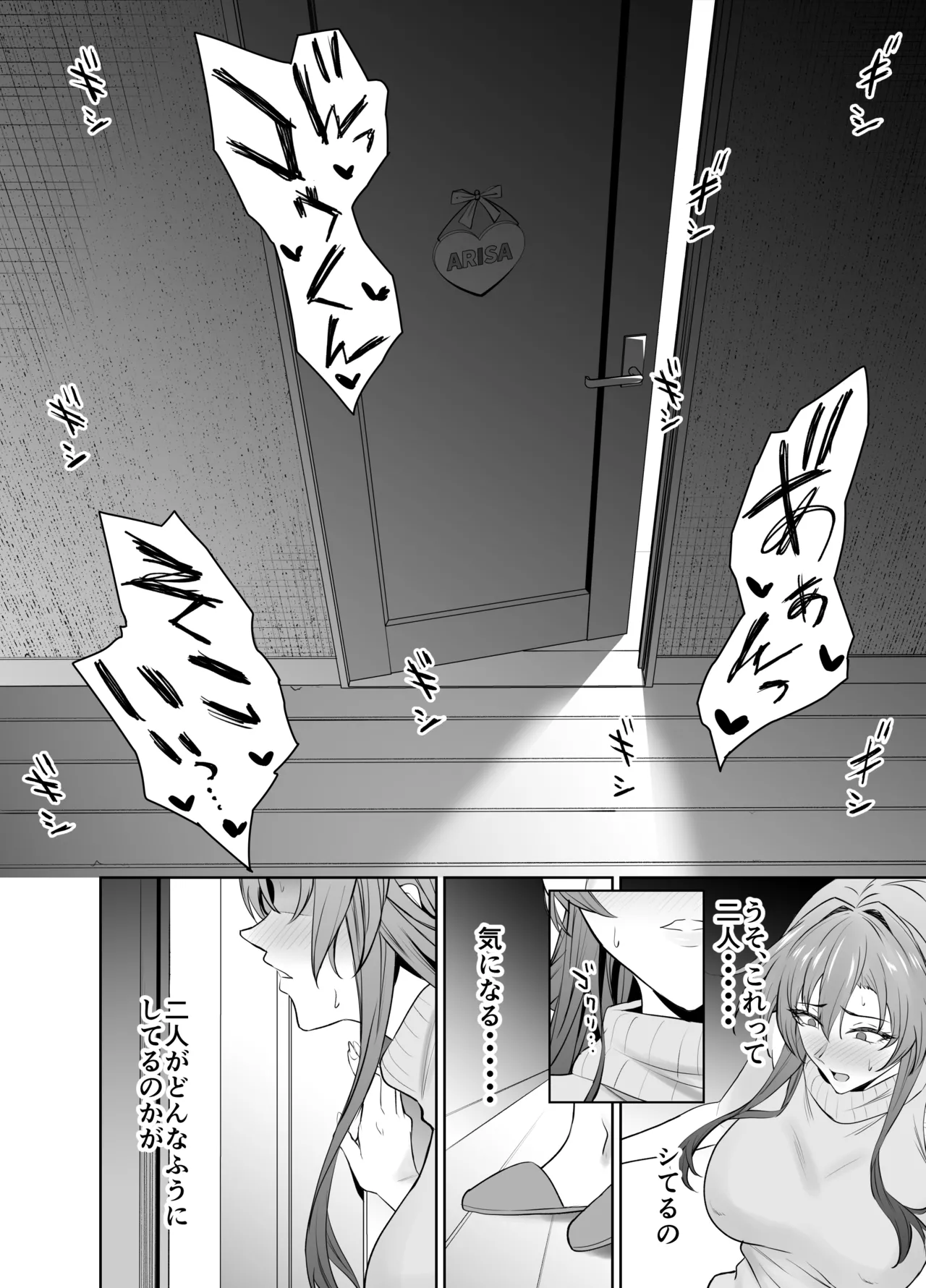彼女のママとのセフレ契約 Page.42