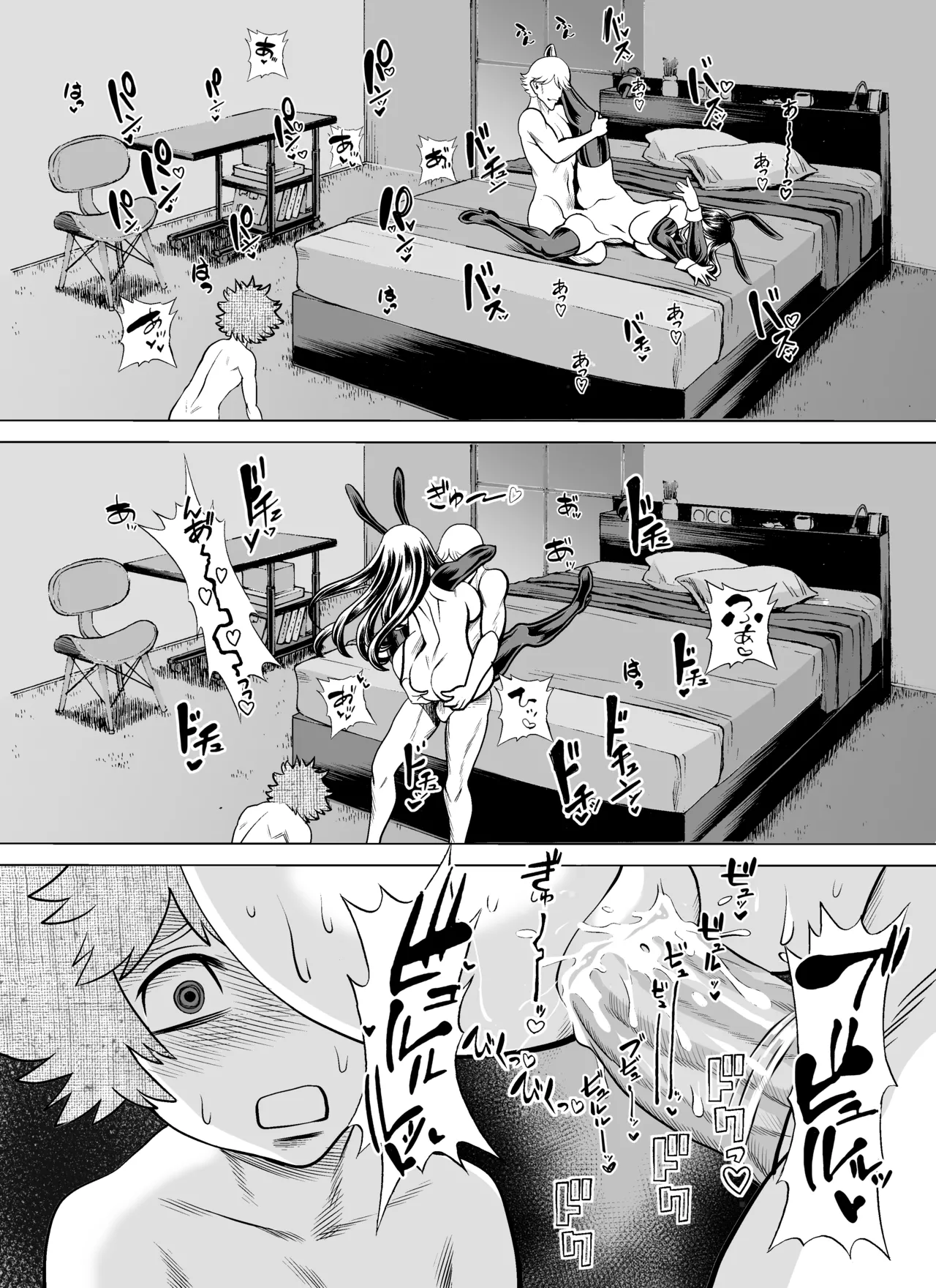 NTRチャレンジ地味メガネ先輩が専属肉便器だった件 Page.117
