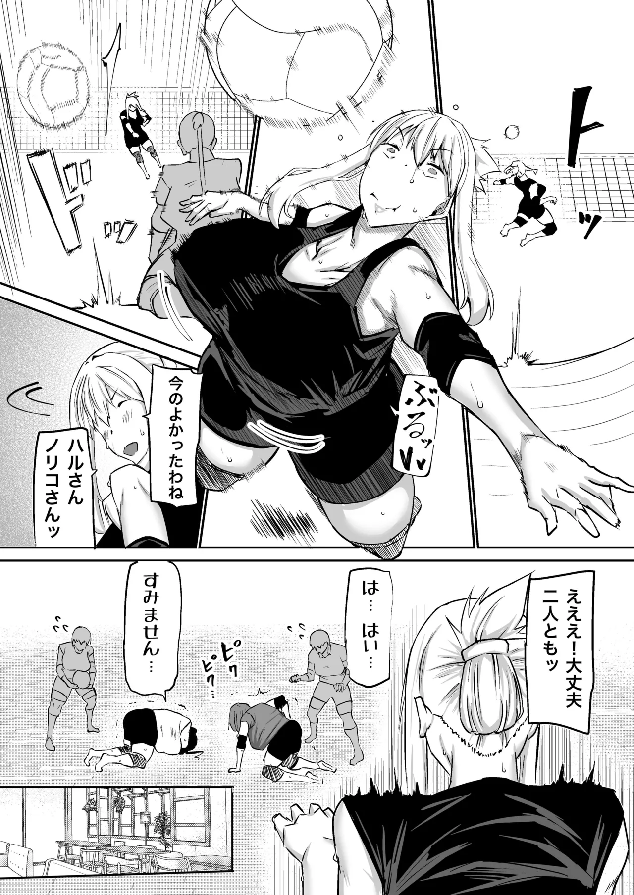 息子のチンポ、ヌいてくれませんか？〜オナ猿息子の性処理が大変すぎたお母さんがママ友にチンコキ相談〜 Page.111