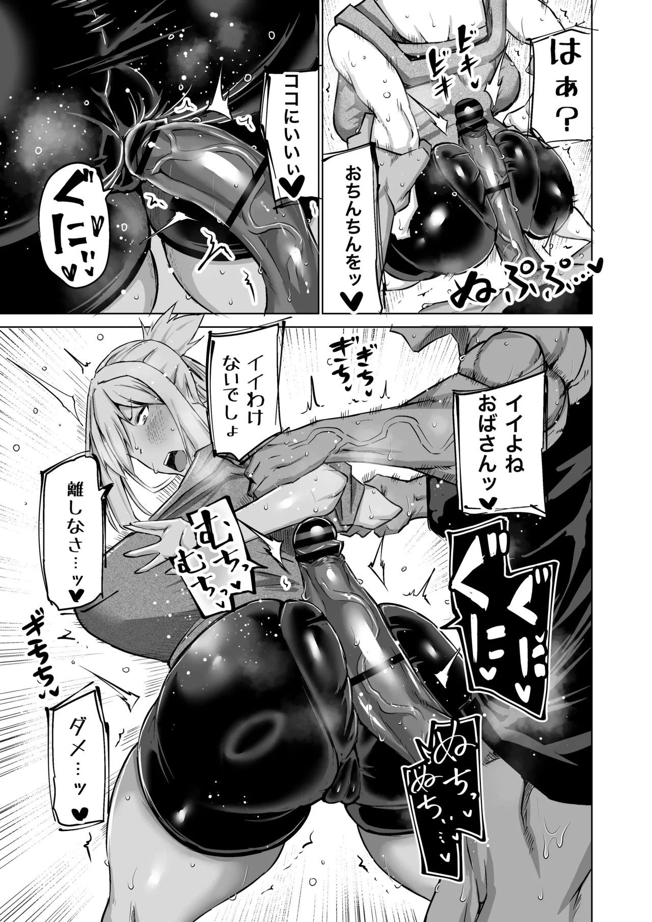 息子のチンポ、ヌいてくれませんか？〜オナ猿息子の性処理が大変すぎたお母さんがママ友にチンコキ相談〜 Page.130