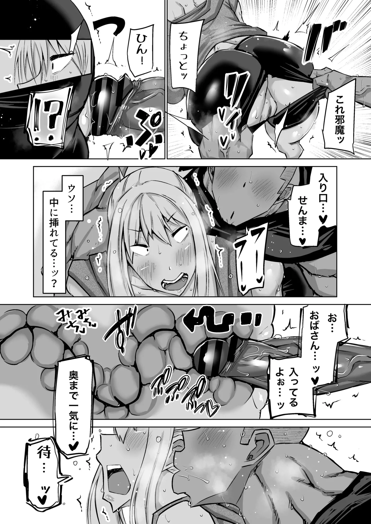 息子のチンポ、ヌいてくれませんか？〜オナ猿息子の性処理が大変すぎたお母さんがママ友にチンコキ相談〜 Page.131
