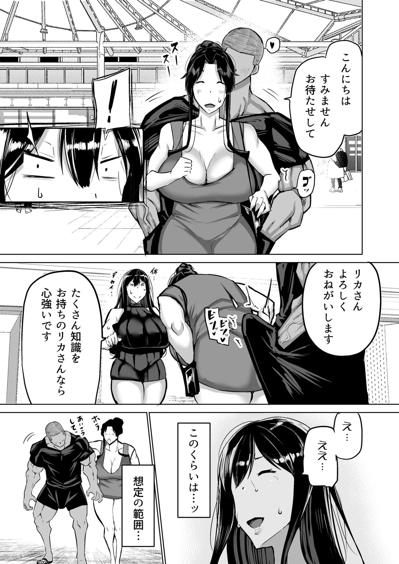 息子のチンポ、ヌいてくれませんか？〜オナ猿息子の性処理が大変すぎたお母さんがママ友にチンコキ相談〜 Page.172
