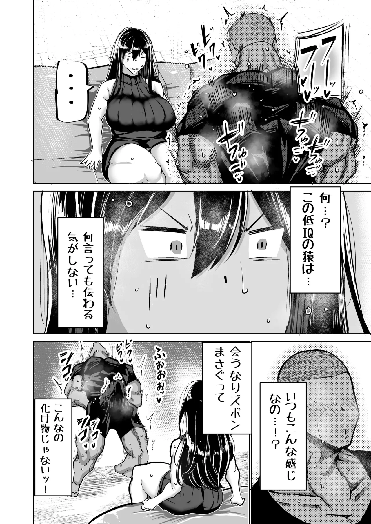 息子のチンポ、ヌいてくれませんか？〜オナ猿息子の性処理が大変すぎたお母さんがママ友にチンコキ相談〜 Page.175