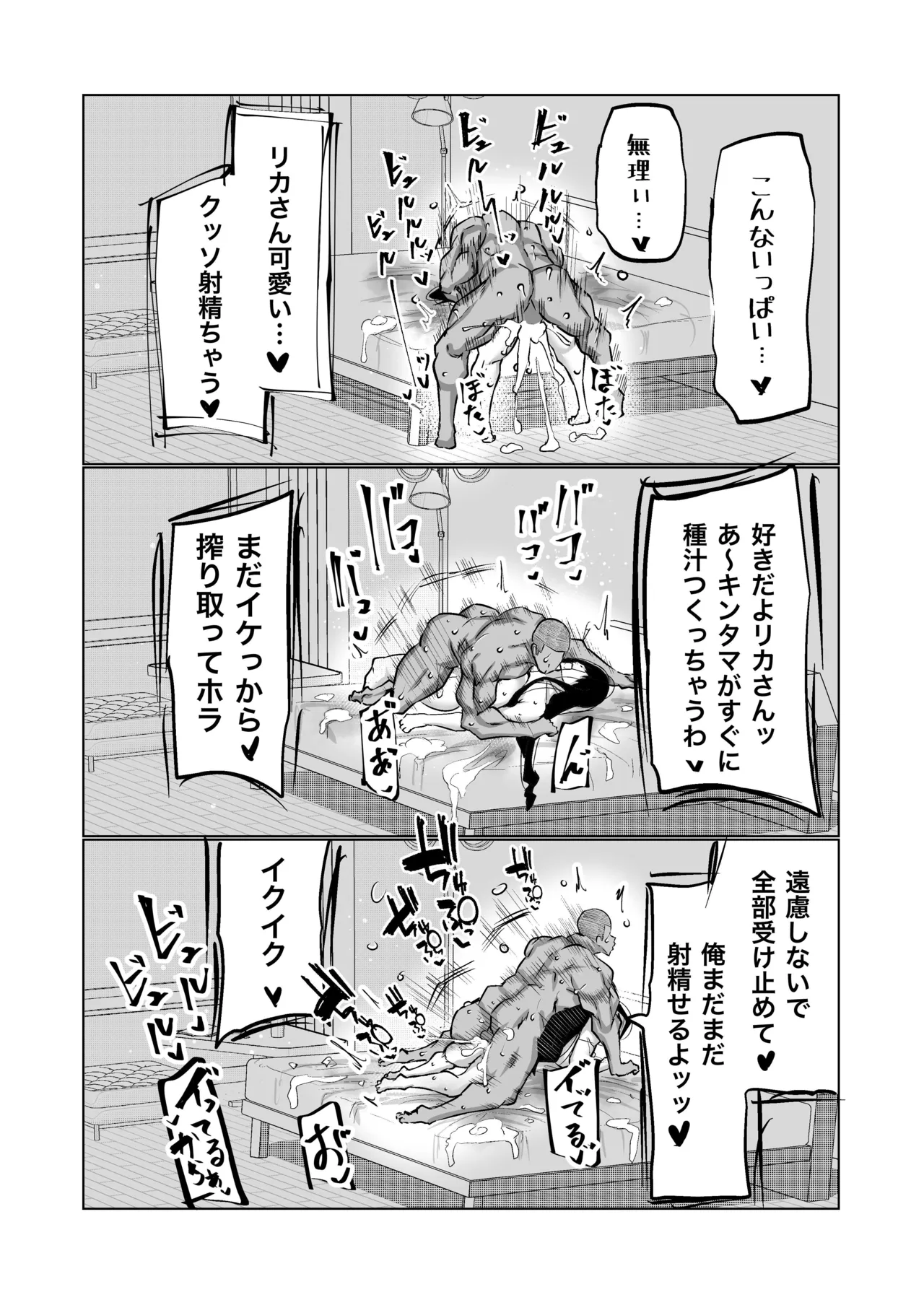 息子のチンポ、ヌいてくれませんか？〜オナ猿息子の性処理が大変すぎたお母さんがママ友にチンコキ相談〜 Page.206