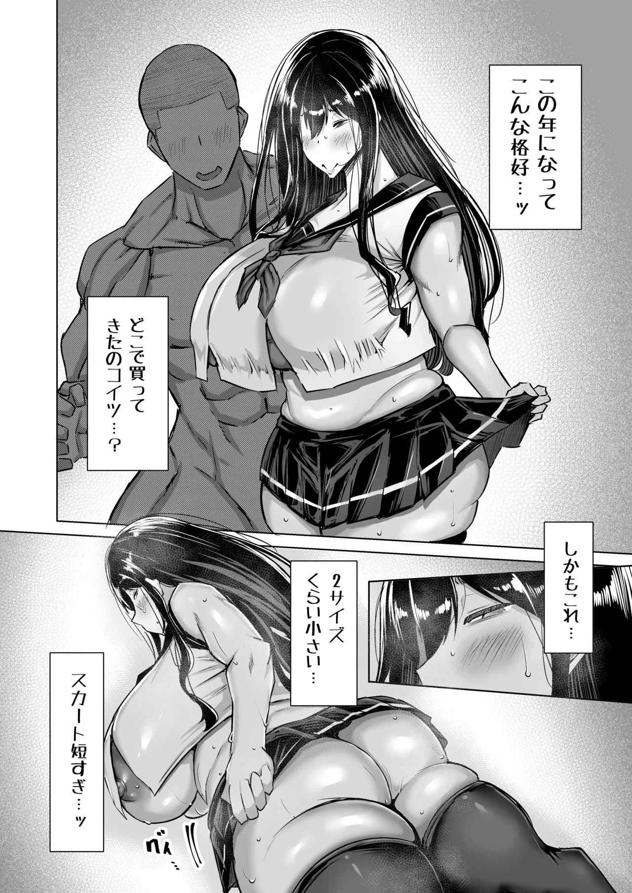 息子のチンポ、ヌいてくれませんか？〜オナ猿息子の性処理が大変すぎたお母さんがママ友にチンコキ相談〜 Page.211