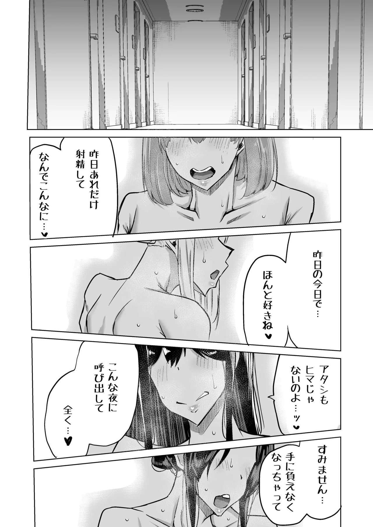息子のチンポ、ヌいてくれませんか？〜オナ猿息子の性処理が大変すぎたお母さんがママ友にチンコキ相談〜 Page.303