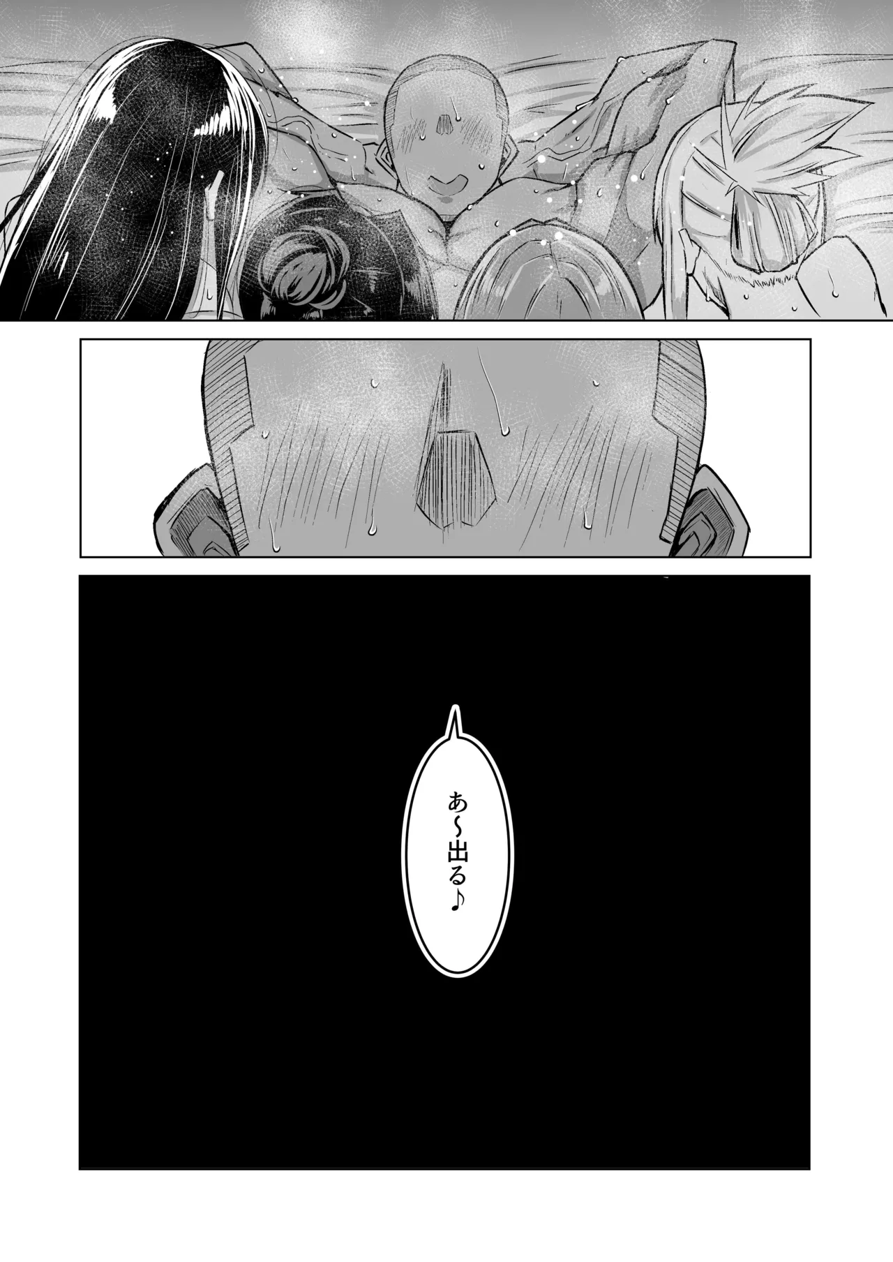 息子のチンポ、ヌいてくれませんか？〜オナ猿息子の性処理が大変すぎたお母さんがママ友にチンコキ相談〜 Page.305