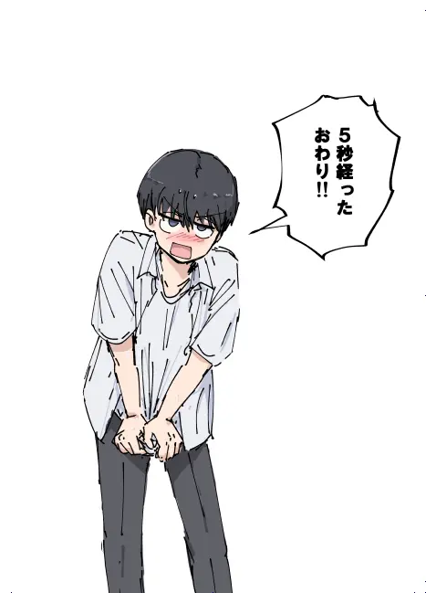 好きです水野君!付き合って下さい! Page.34