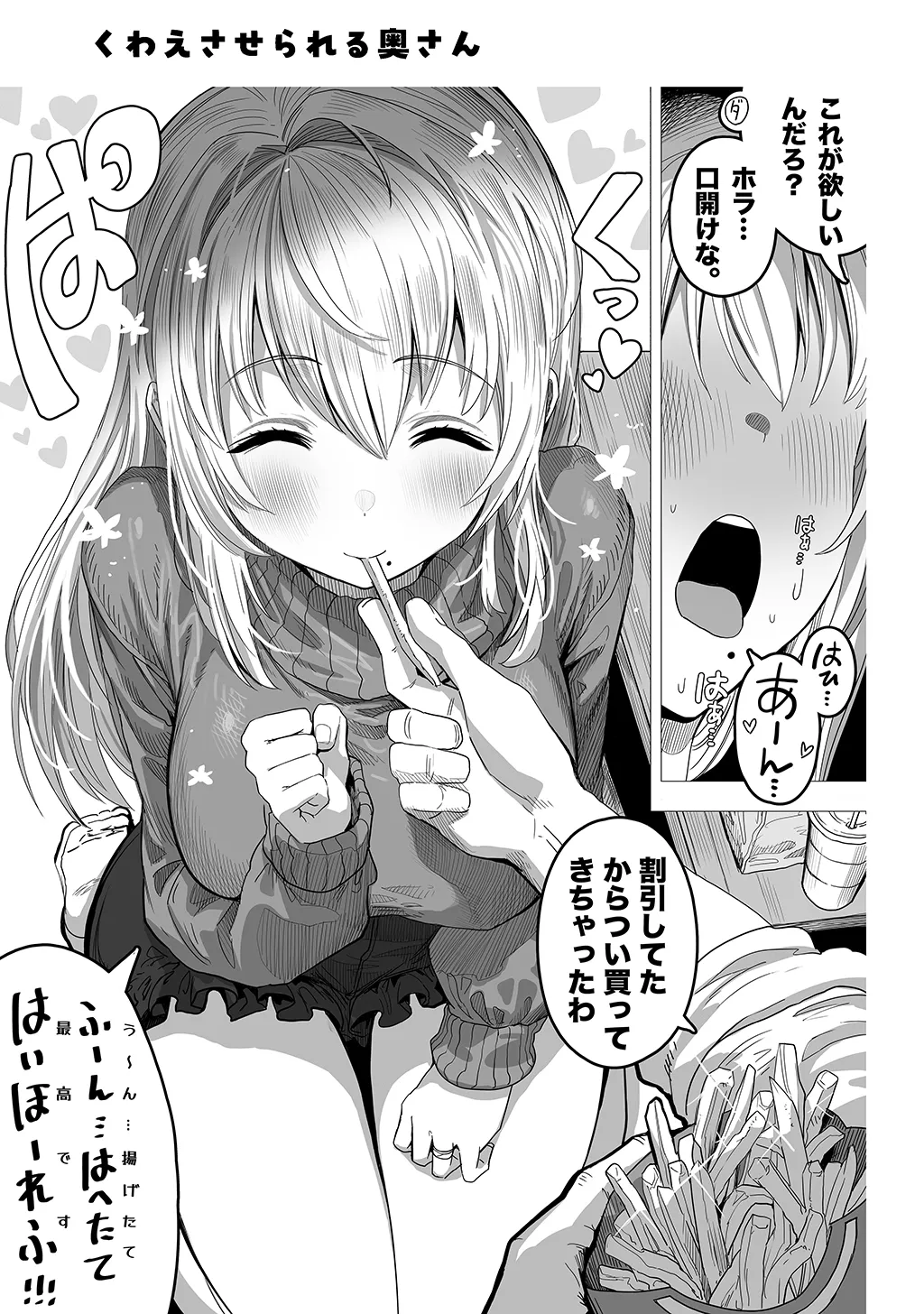 夫婦ノ夜〜お茶目な奥さんとのえっちな性活〜 Page.123