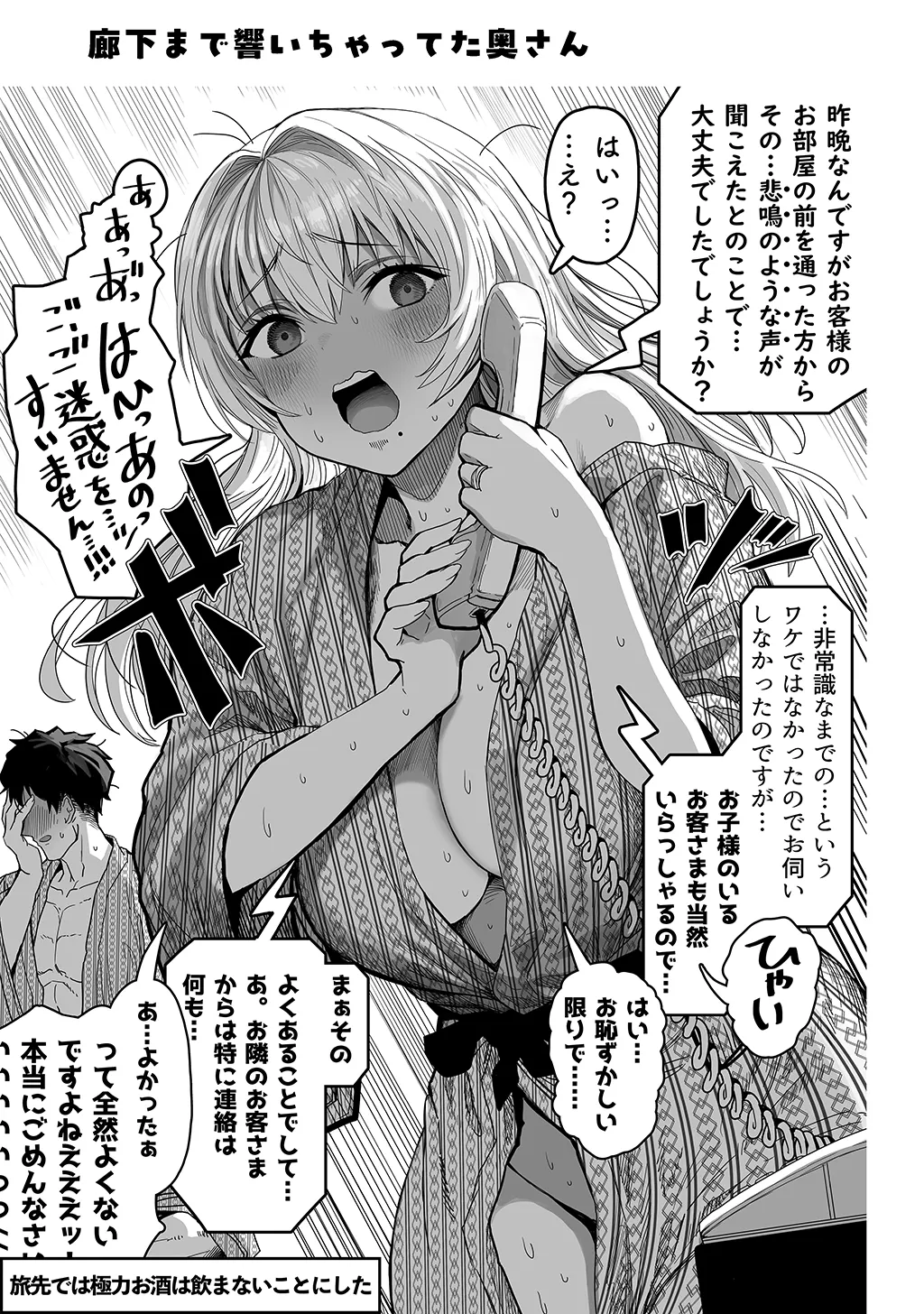 夫婦ノ夜〜お茶目な奥さんとのえっちな性活〜 Page.149