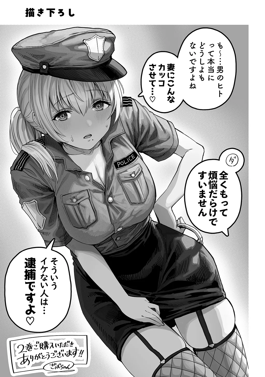 夫婦ノ夜〜お茶目な奥さんとのえっちな性活〜 Page.157