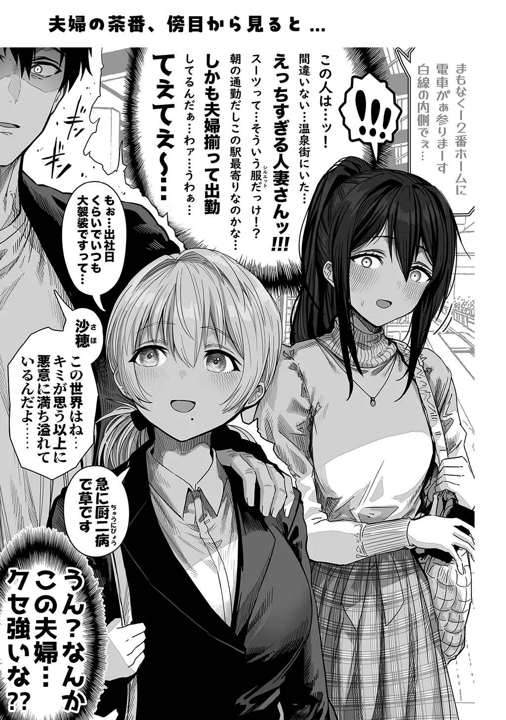 夫婦ノ夜〜お茶目な奥さんとのえっちな性活〜 Page.165
