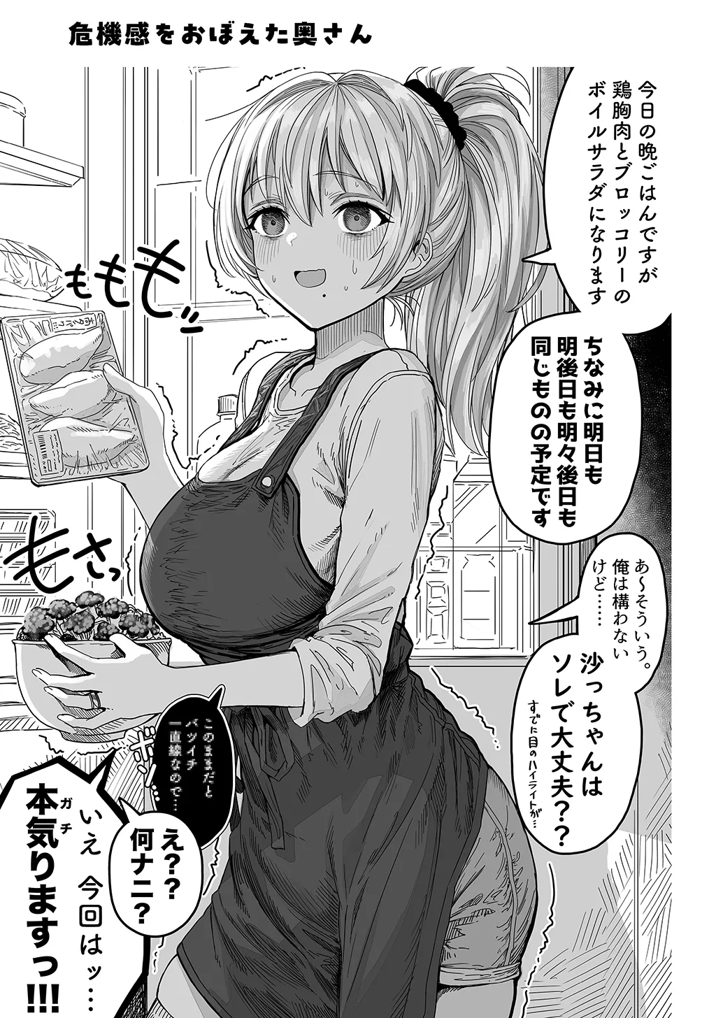 夫婦ノ夜〜お茶目な奥さんとのえっちな性活〜 Page.185