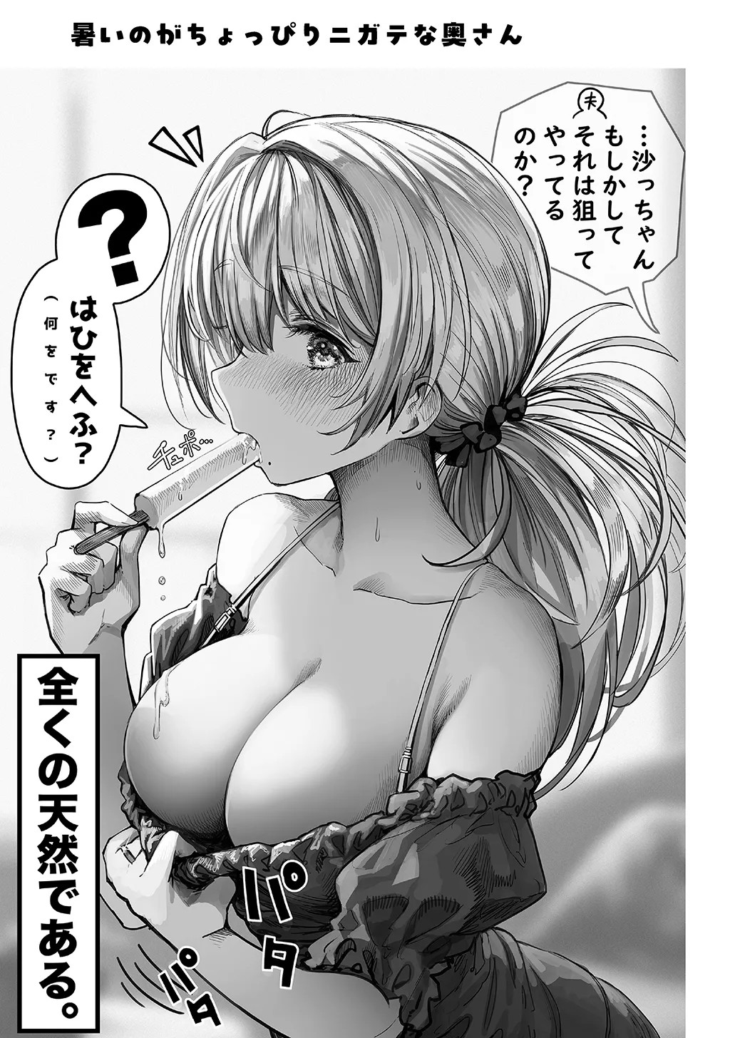 夫婦ノ夜〜お茶目な奥さんとのえっちな性活〜 Page.21