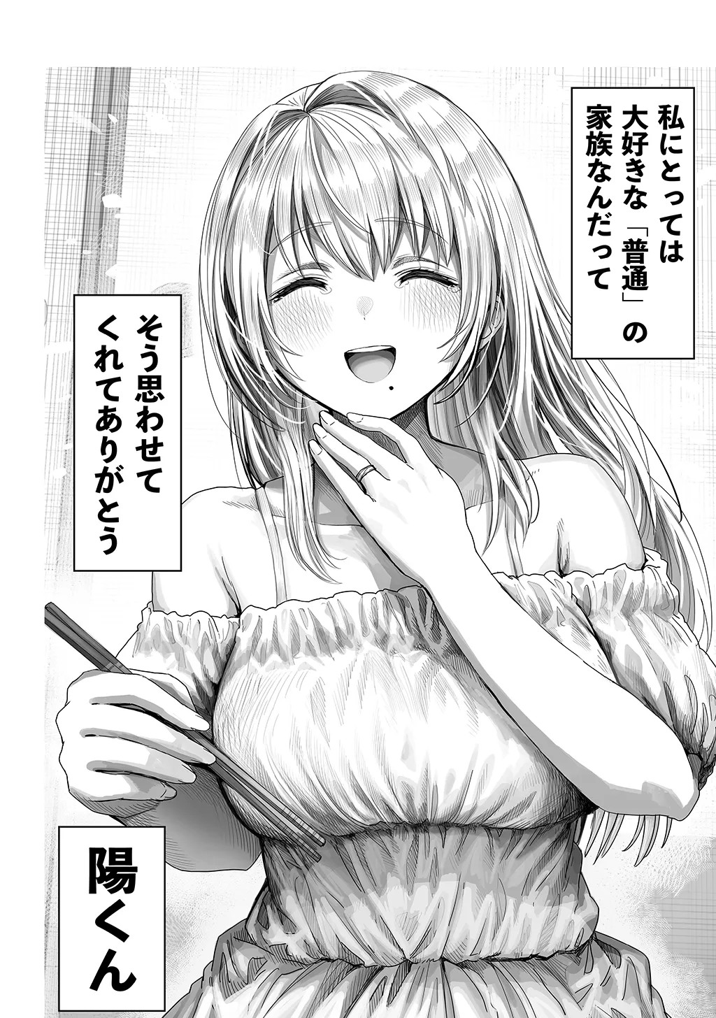 夫婦ノ夜〜お茶目な奥さんとのえっちな性活〜 Page.266