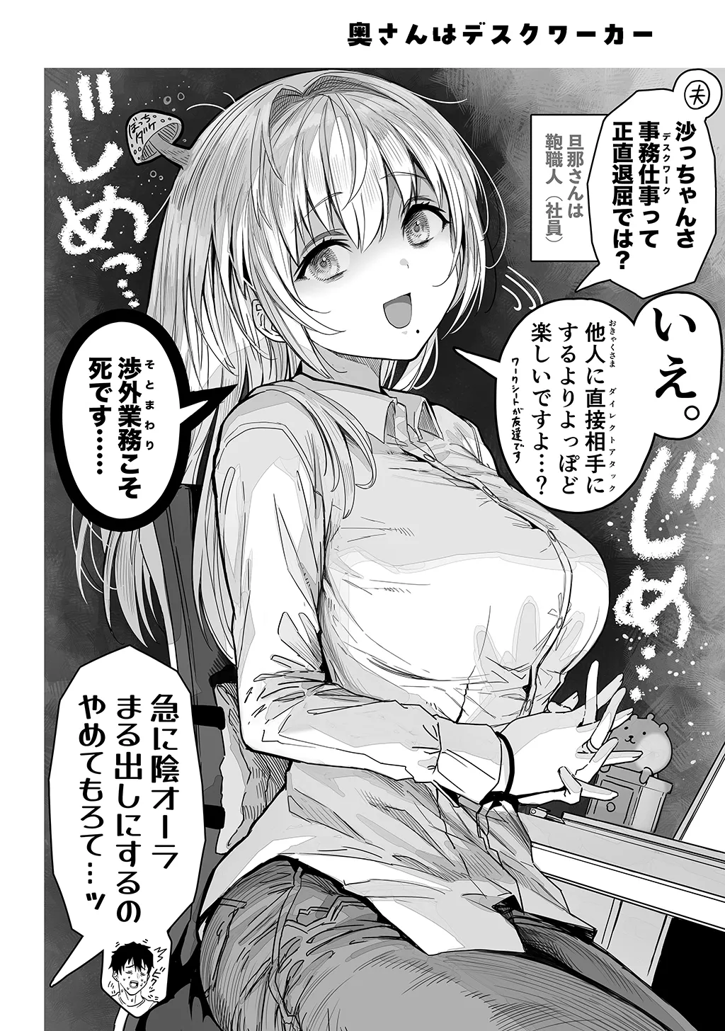 夫婦ノ夜〜お茶目な奥さんとのえっちな性活〜 Page.32