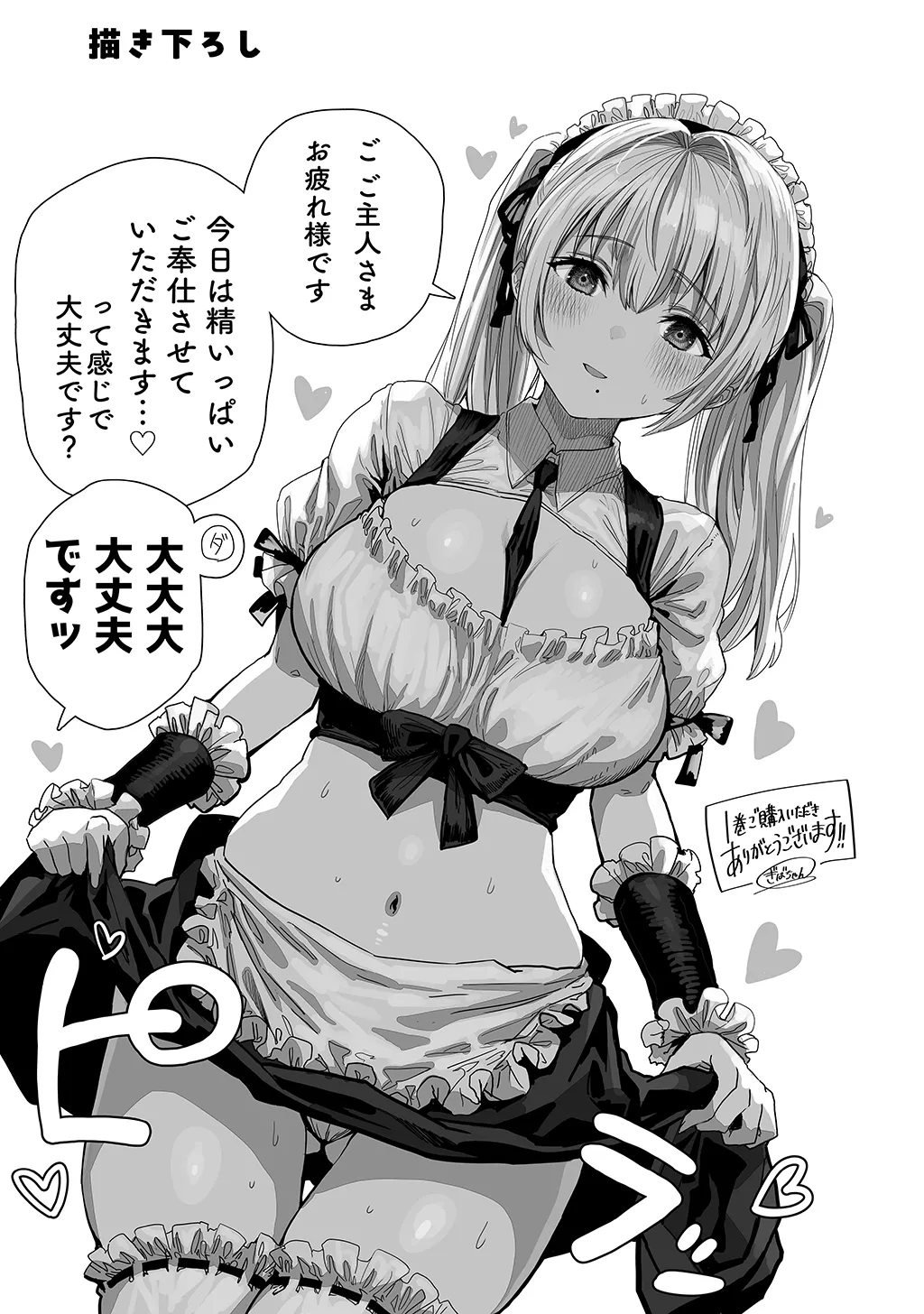 夫婦ノ夜〜お茶目な奥さんとのえっちな性活〜 Page.75